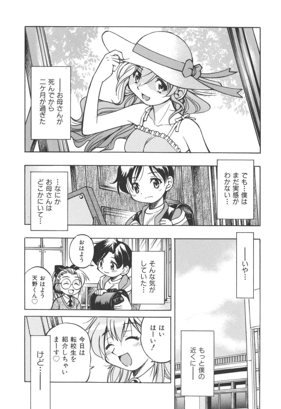 [井上よしひさ] Escape Artist