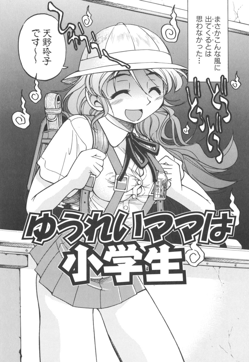 [井上よしひさ] Escape Artist