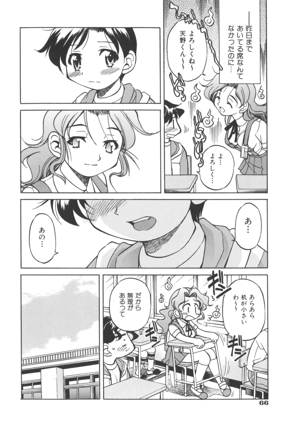 [井上よしひさ] Escape Artist