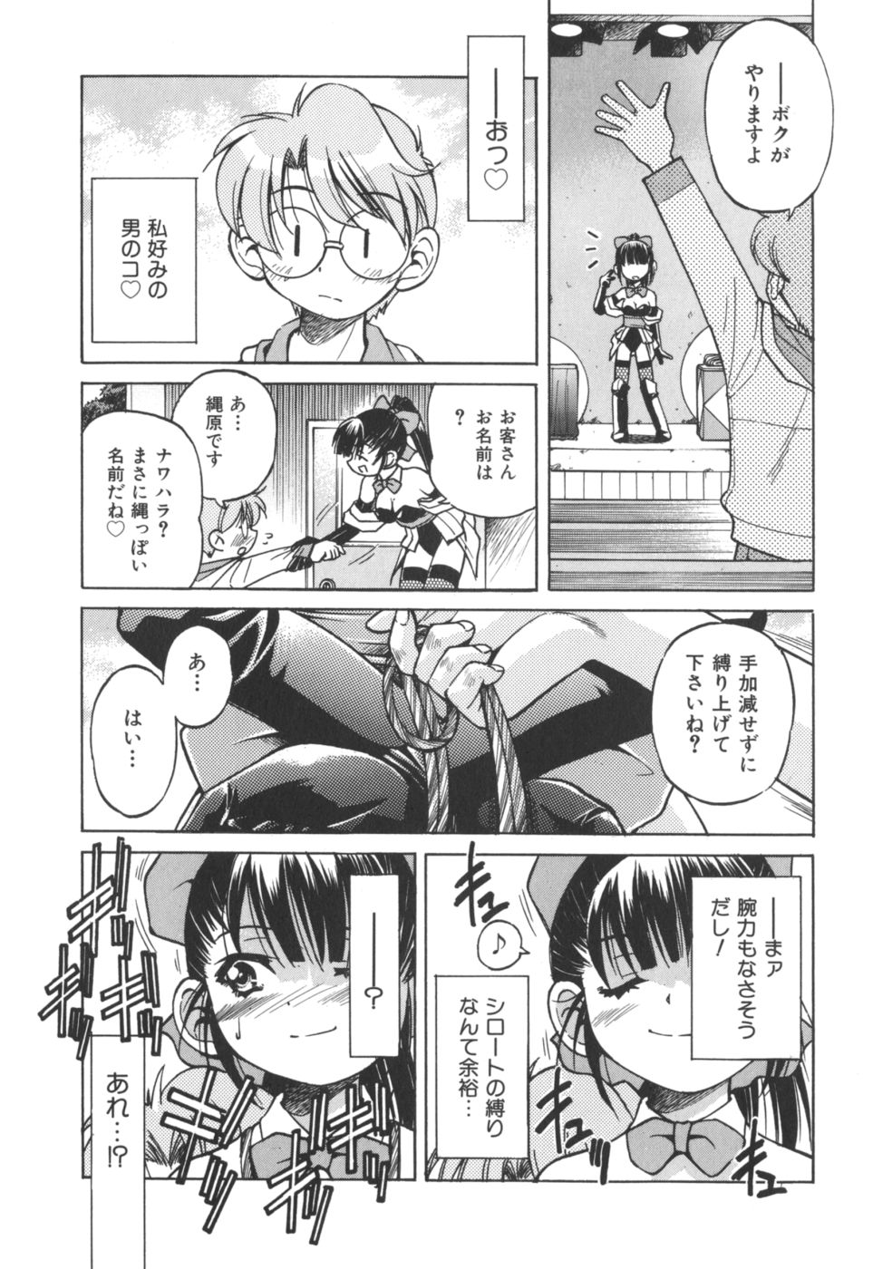 [井上よしひさ] Escape Artist