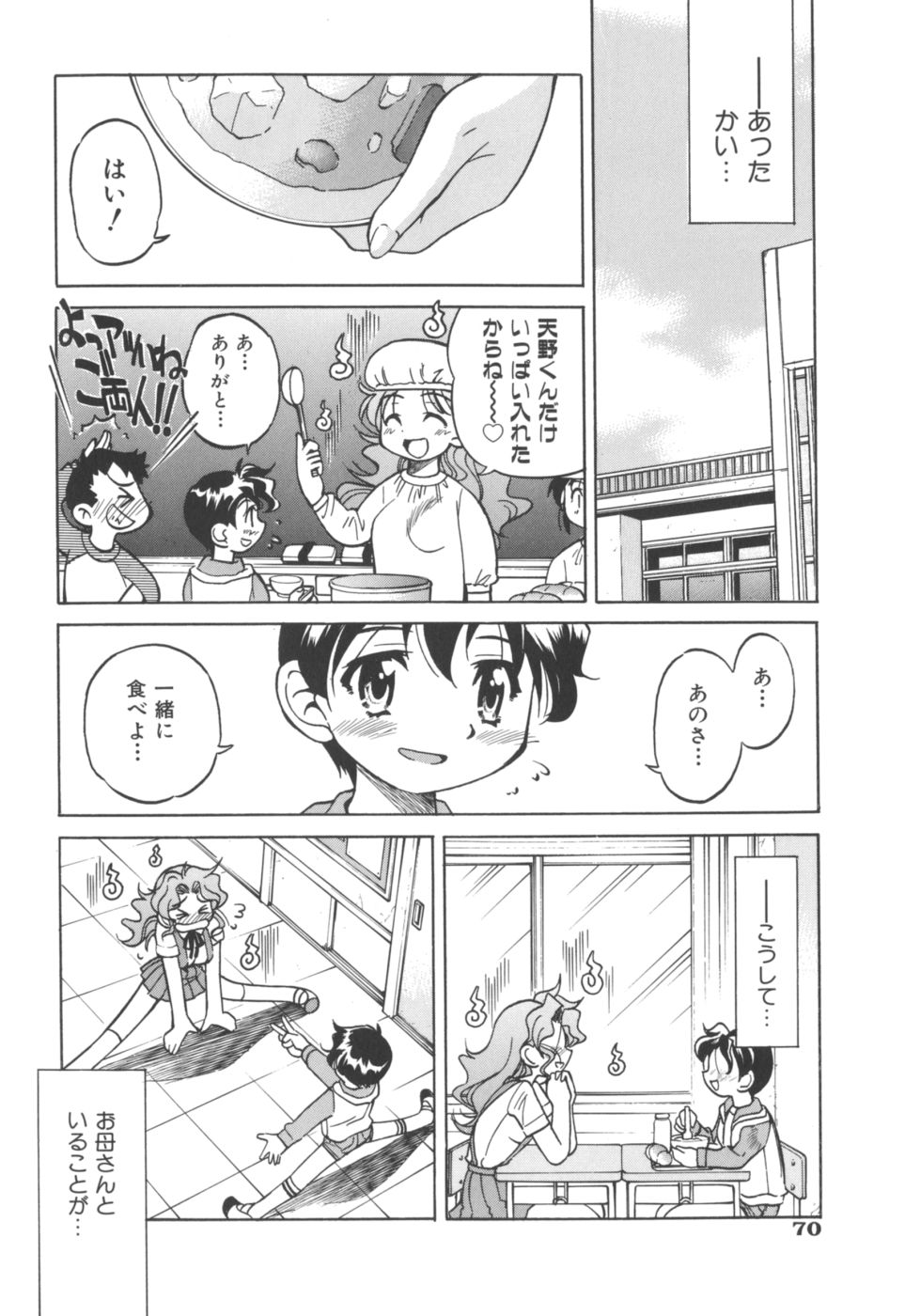 [井上よしひさ] Escape Artist