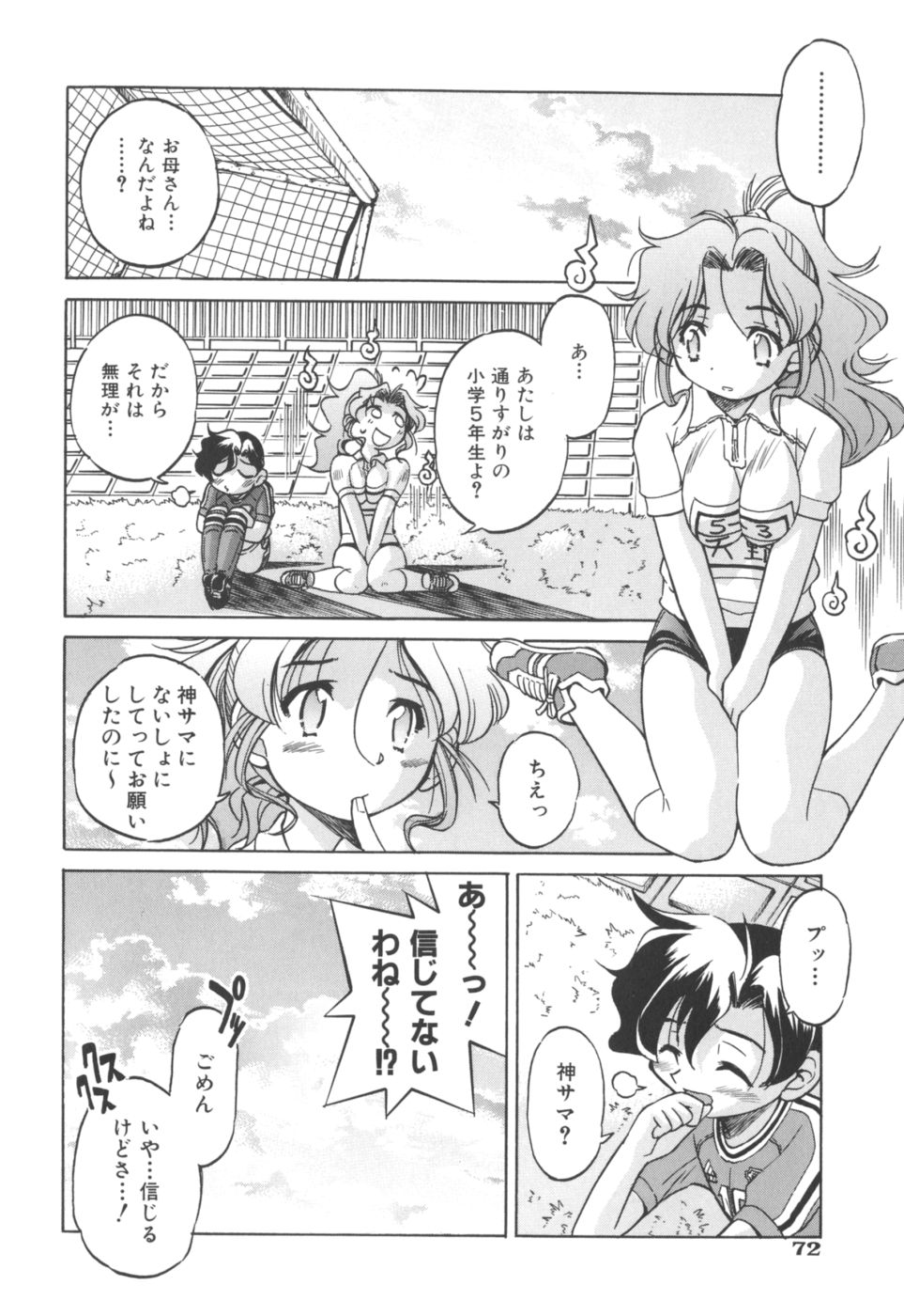 [井上よしひさ] Escape Artist