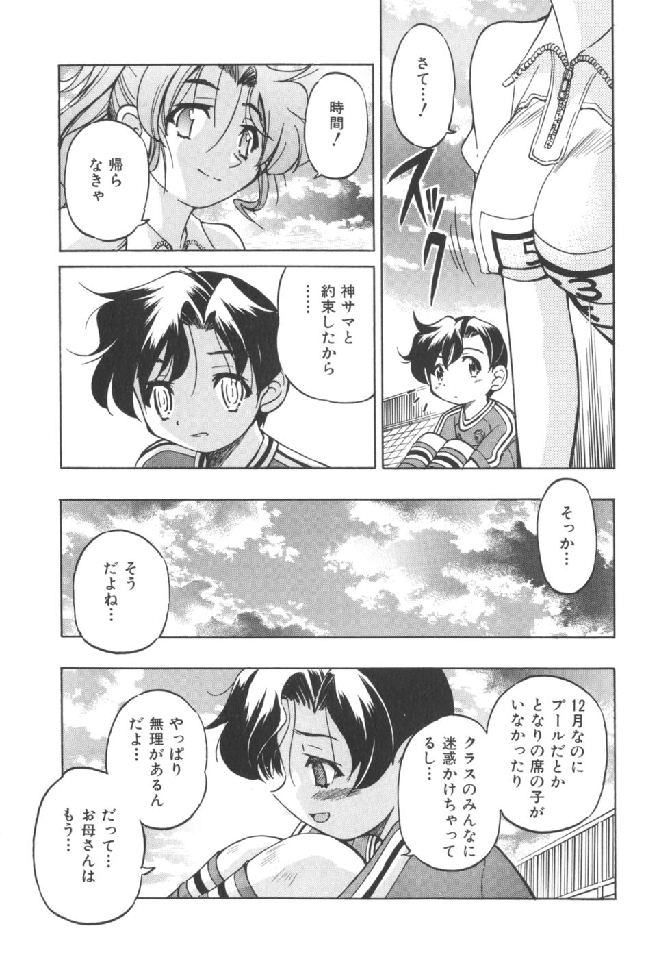 [井上よしひさ] Escape Artist