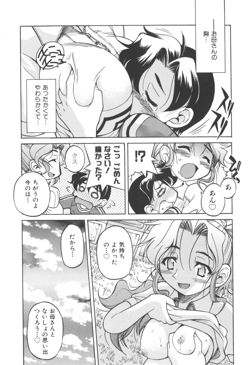 [井上よしひさ] Escape Artist