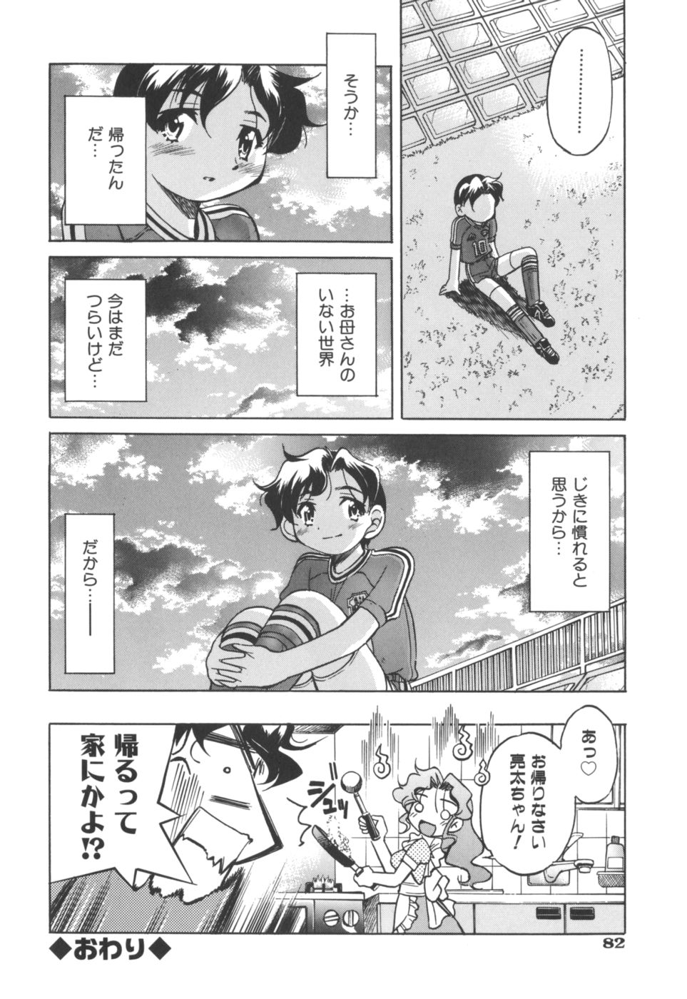 [井上よしひさ] Escape Artist