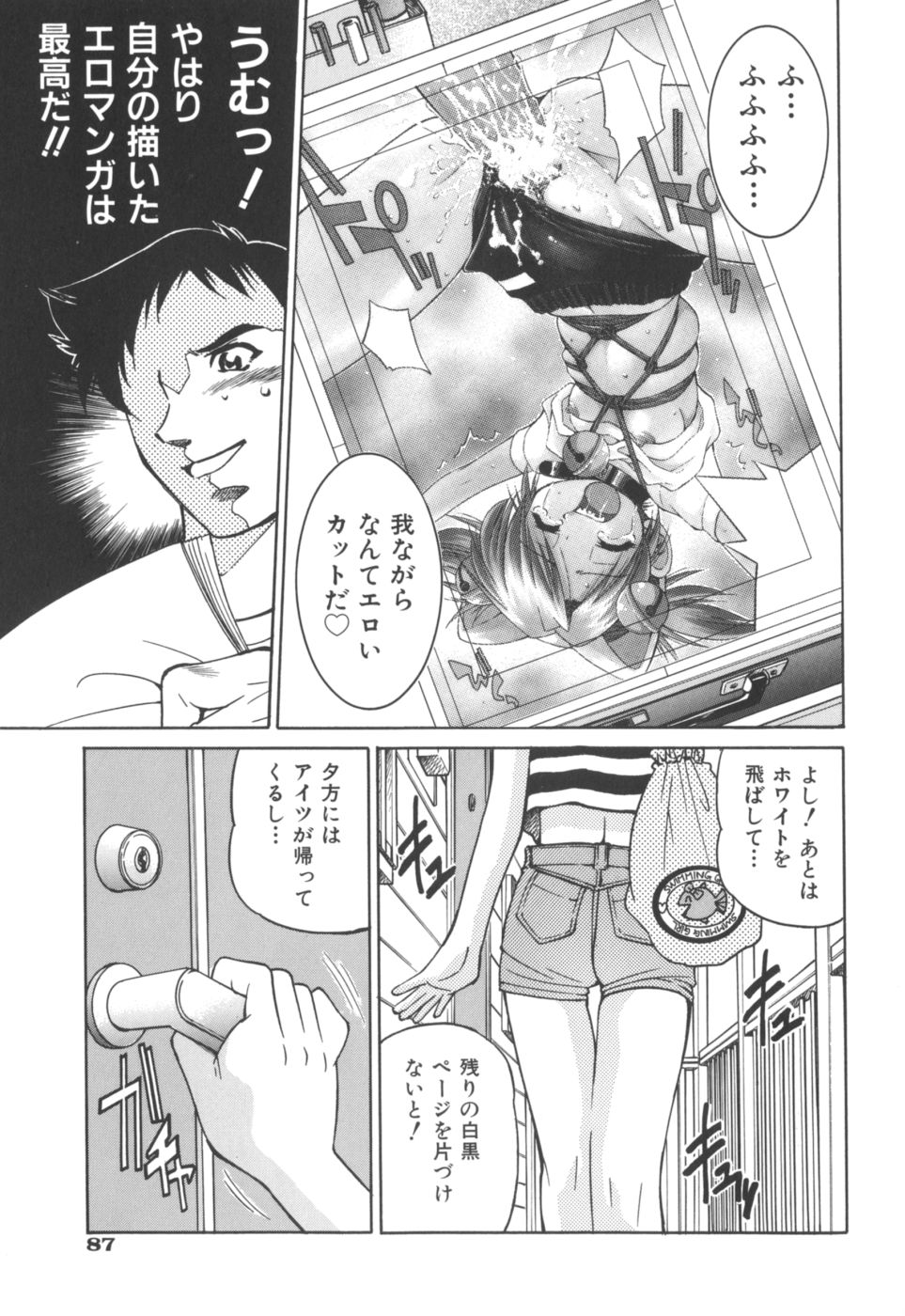 [井上よしひさ] Escape Artist