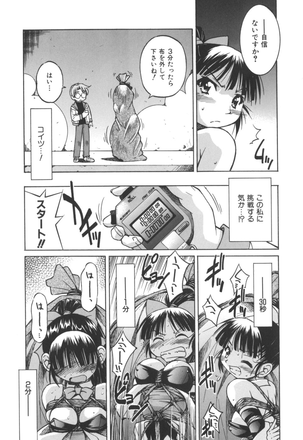 [井上よしひさ] Escape Artist
