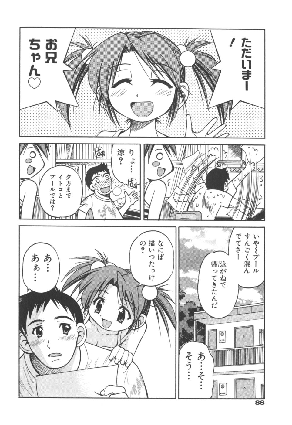 [井上よしひさ] Escape Artist