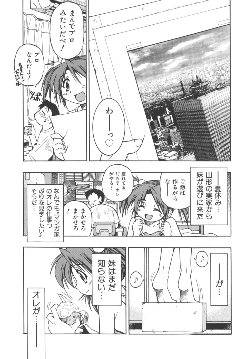 [井上よしひさ] Escape Artist