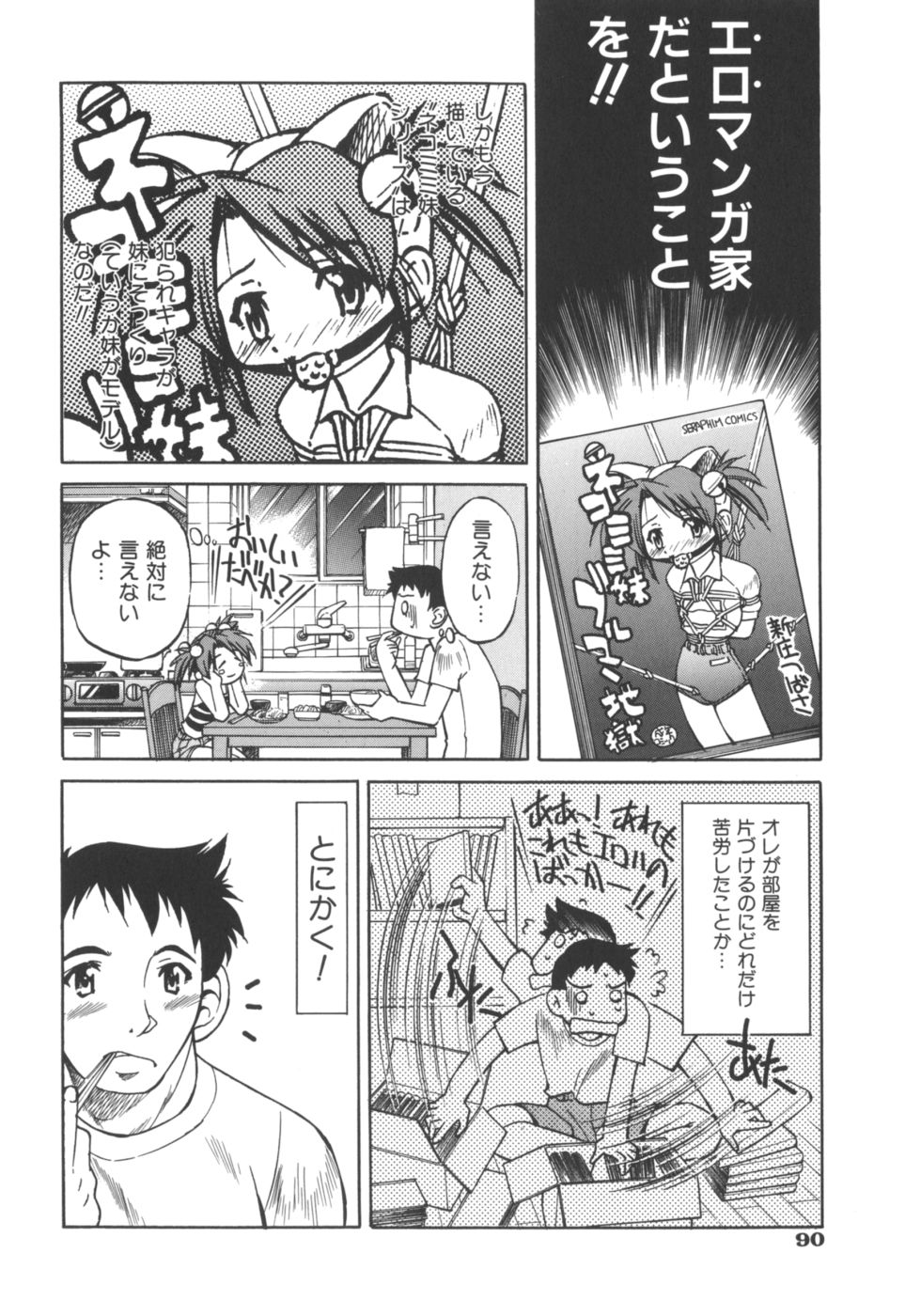 [井上よしひさ] Escape Artist