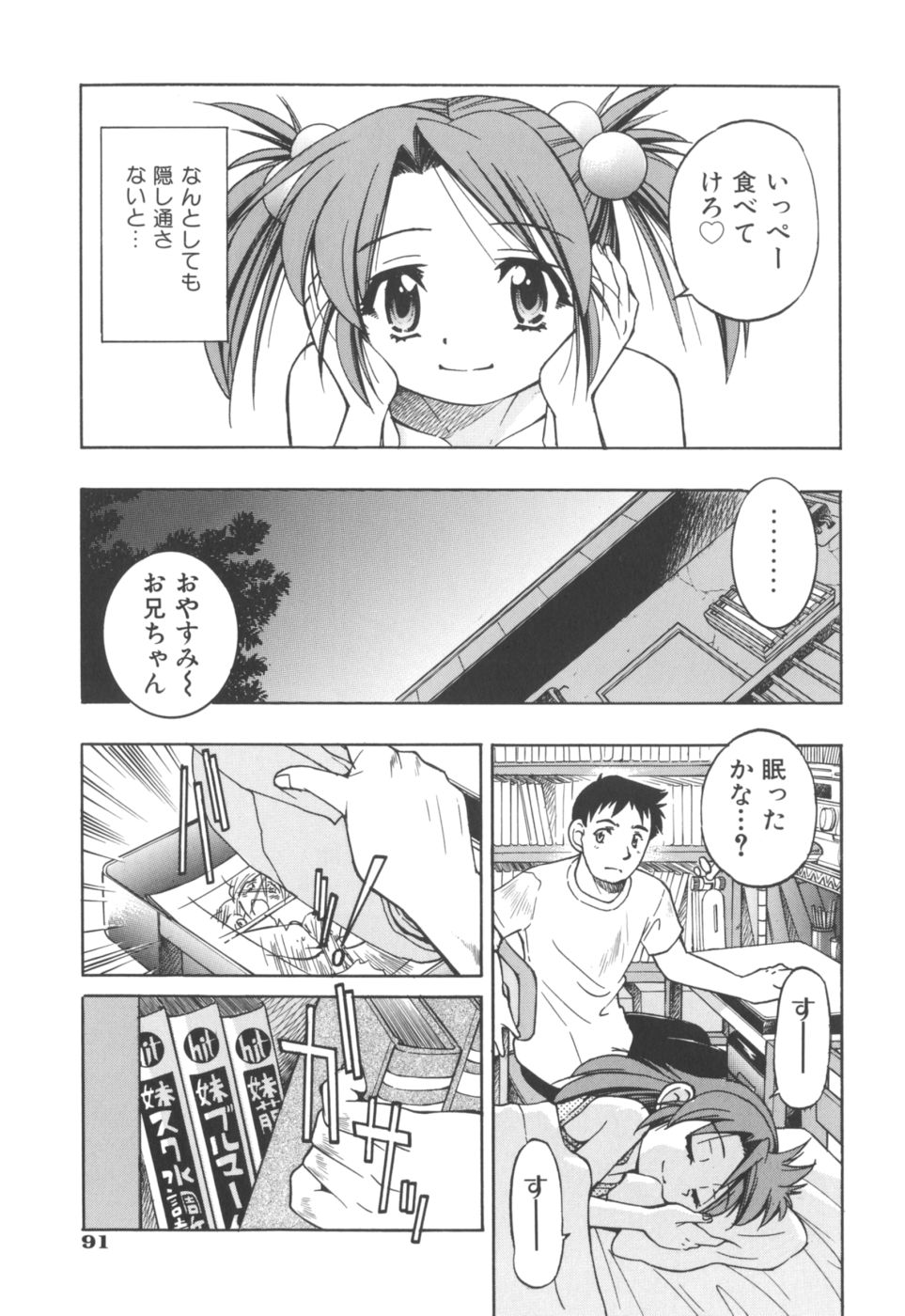 [井上よしひさ] Escape Artist