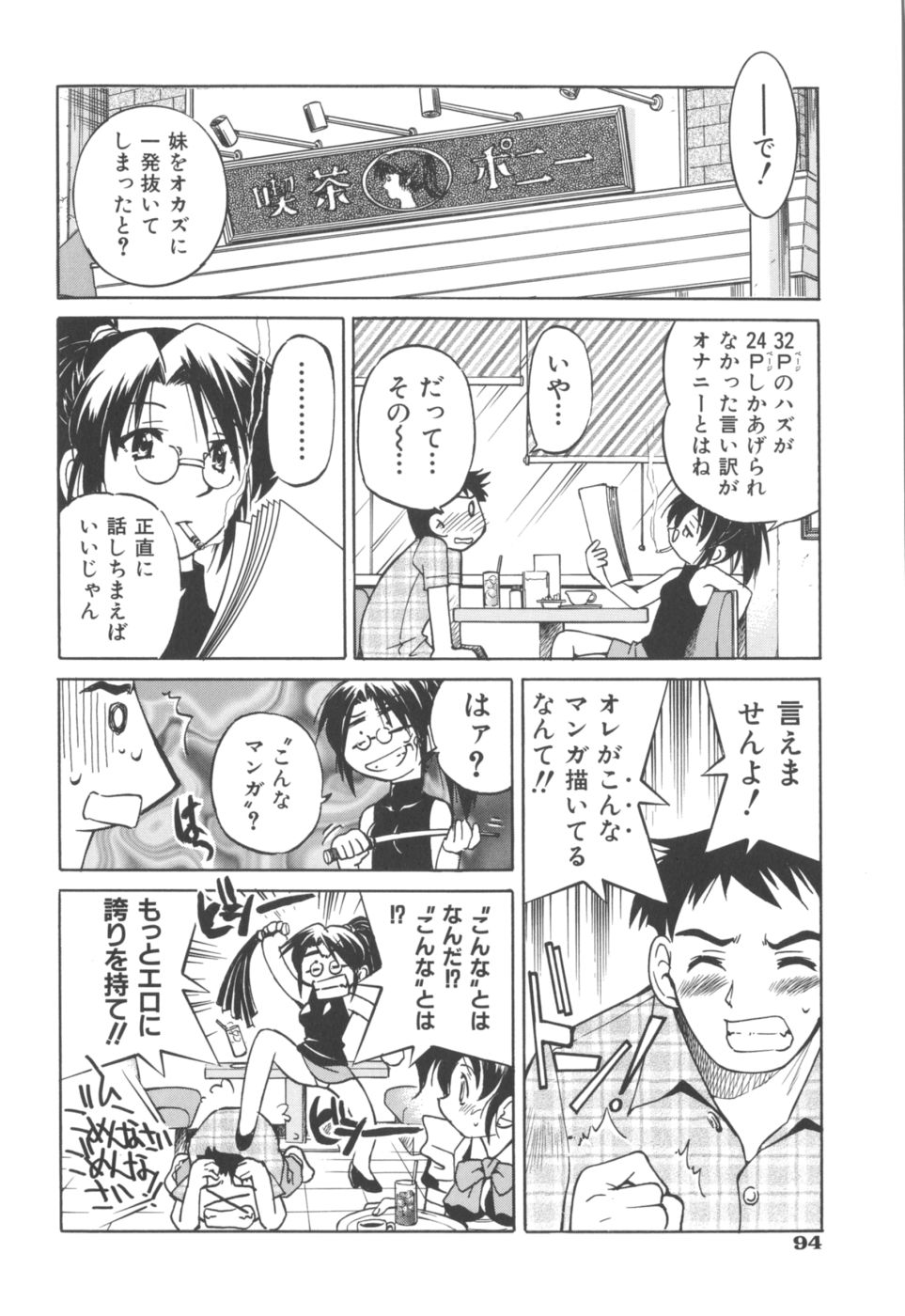 [井上よしひさ] Escape Artist
