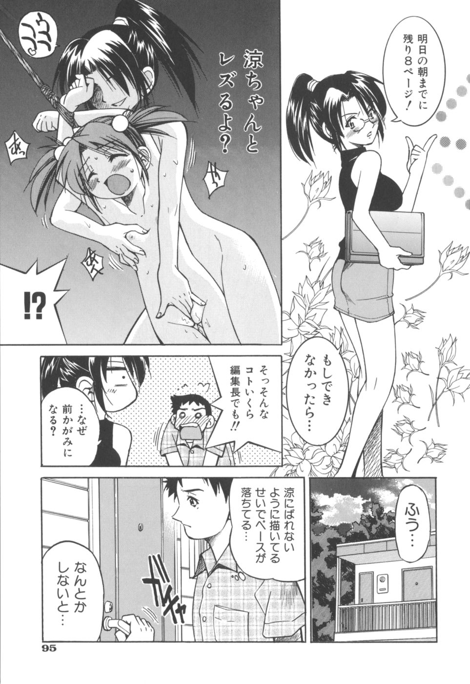 [井上よしひさ] Escape Artist