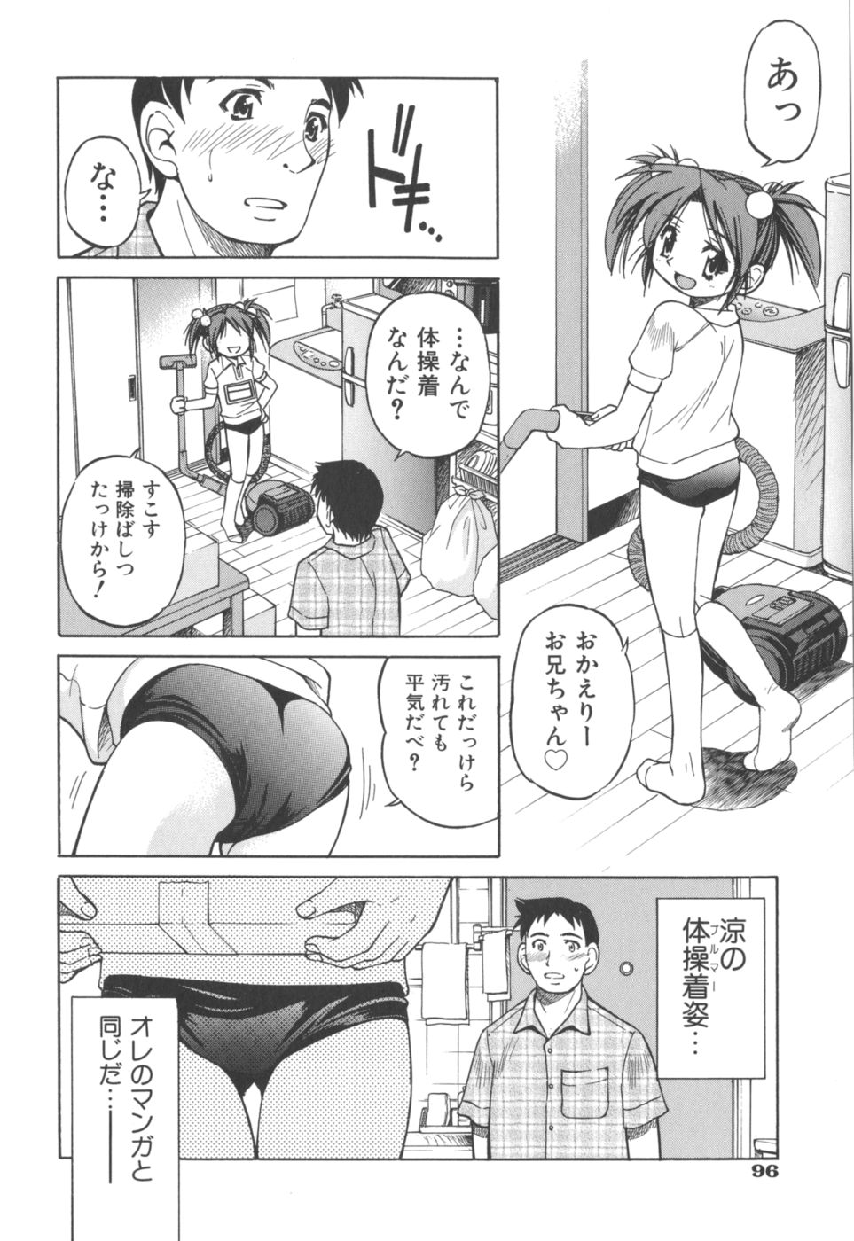 [井上よしひさ] Escape Artist