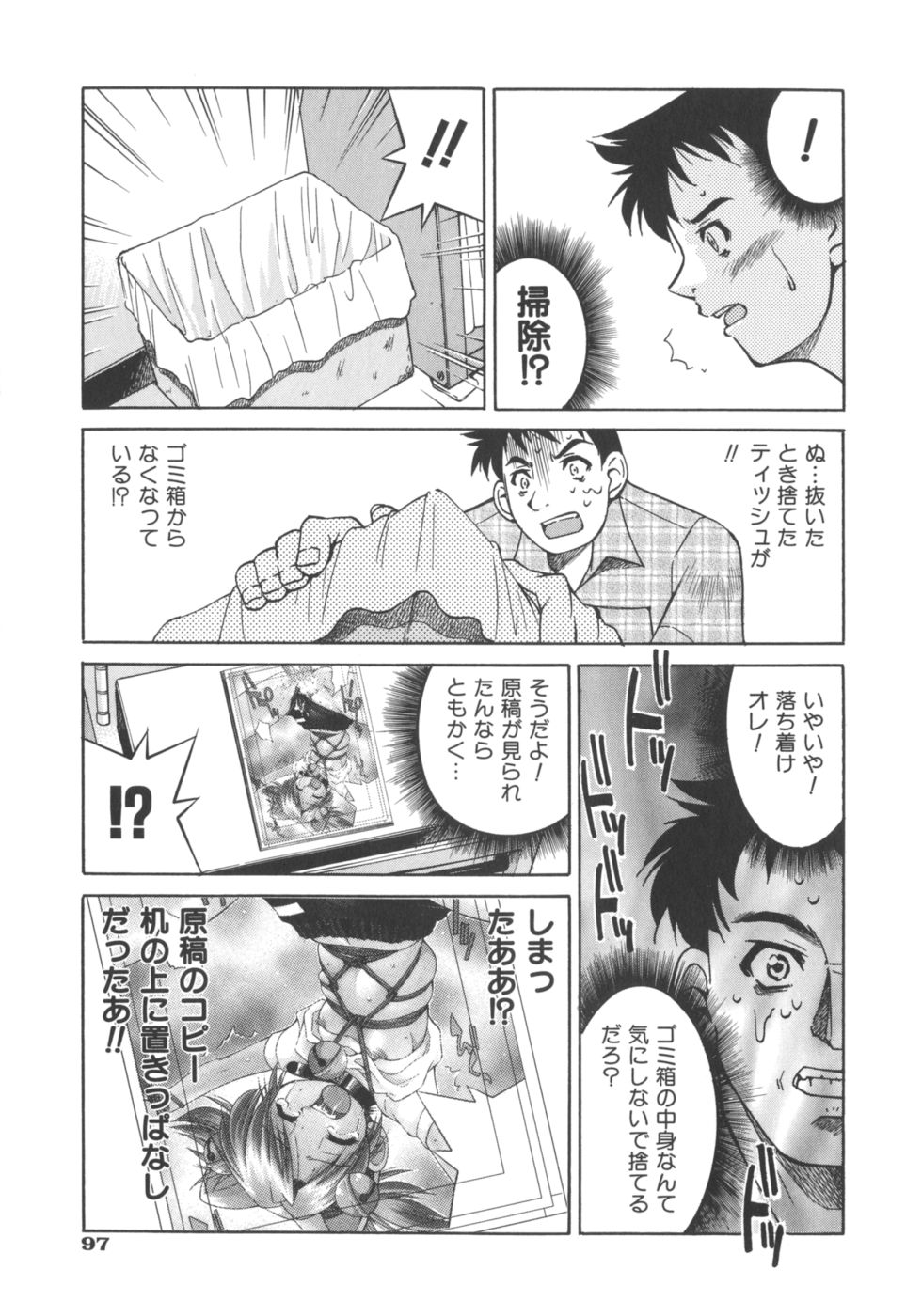 [井上よしひさ] Escape Artist