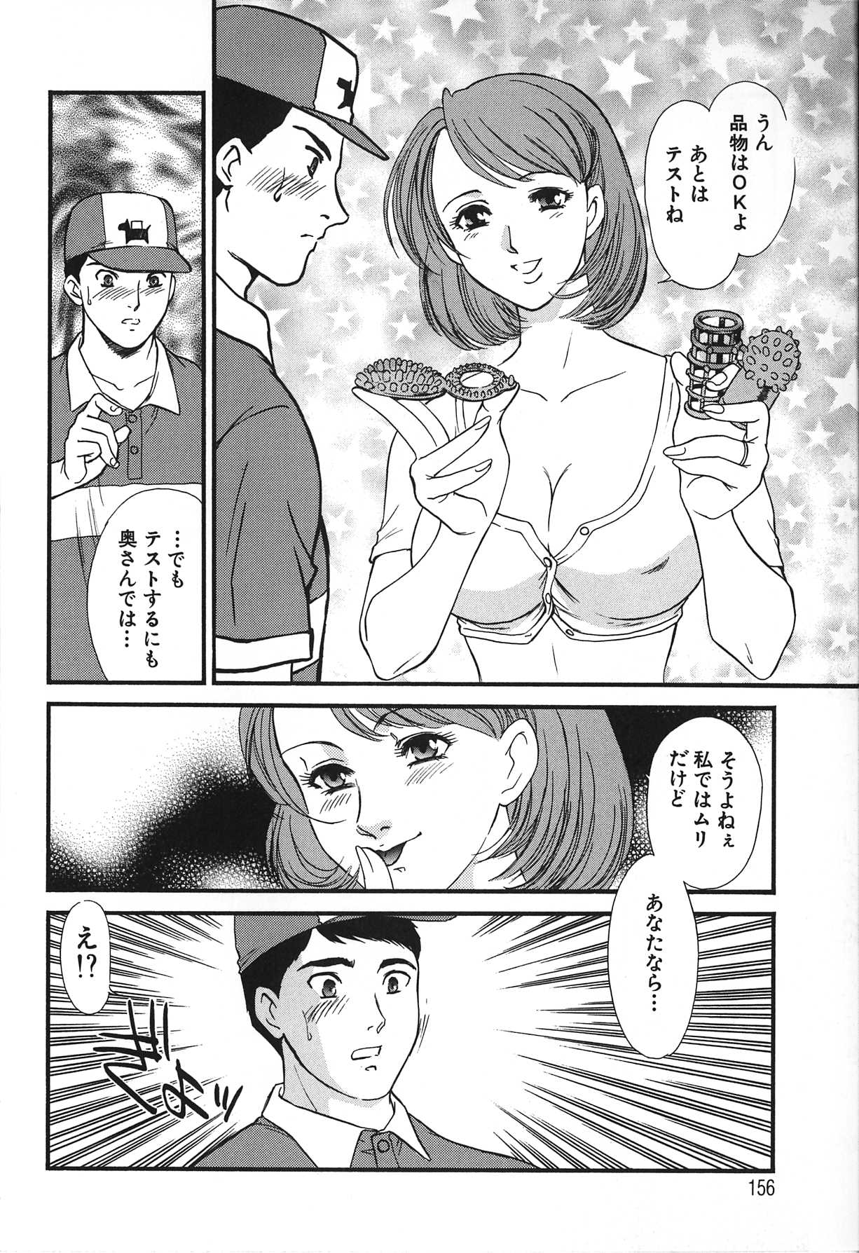 [ふじいあきこ, 秋山道夫] 人妻模様 2 嬲り妻