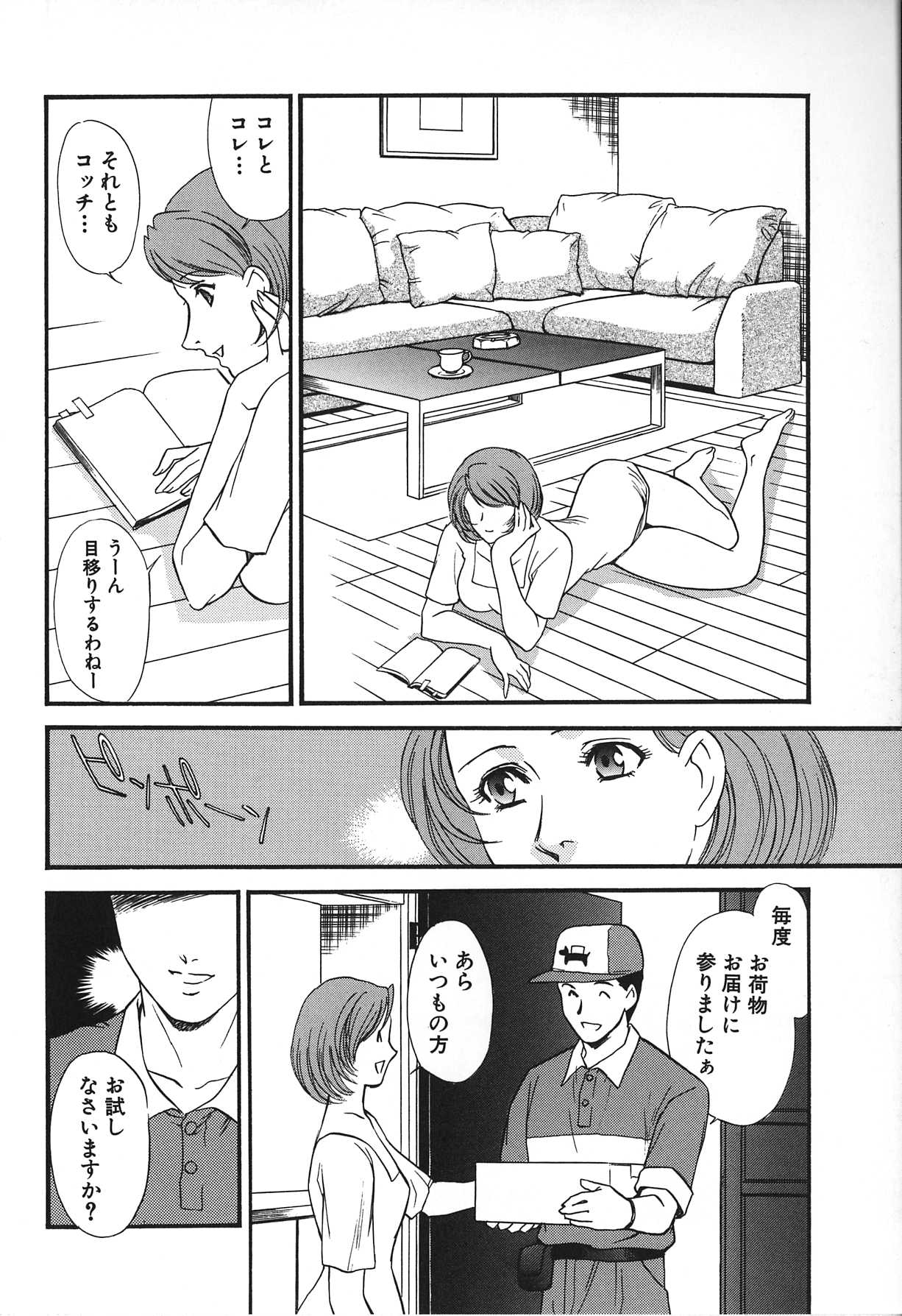 [ふじいあきこ, 秋山道夫] 人妻模様 2 嬲り妻