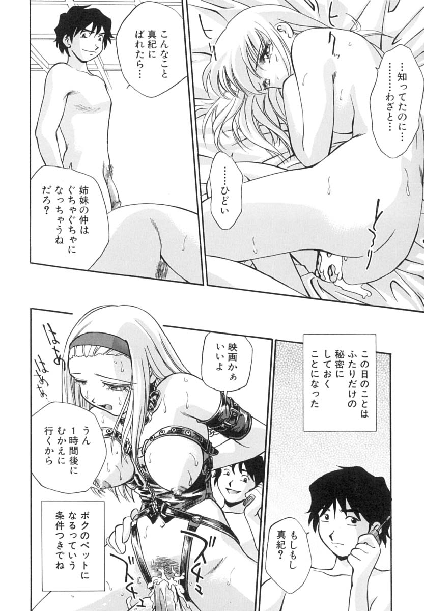 [きらら萌] いんびテーション