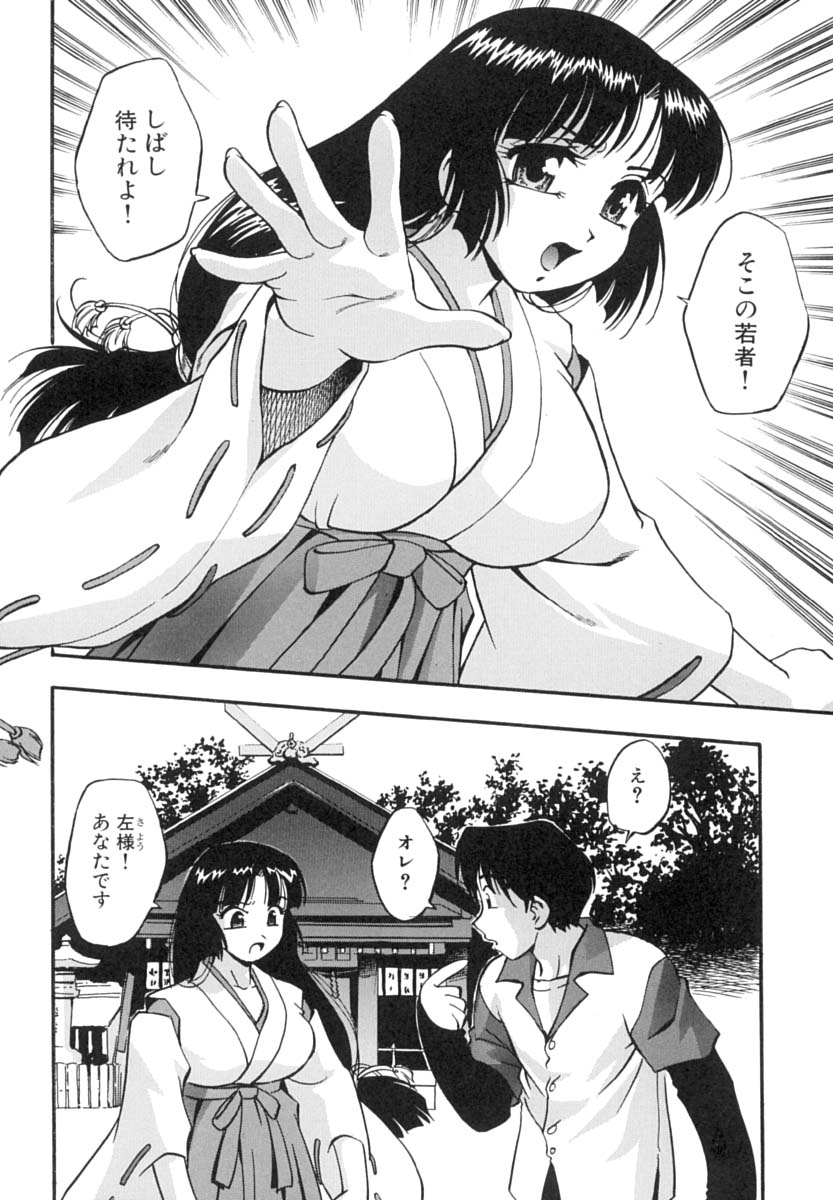 [きらら萌] いんびテーション