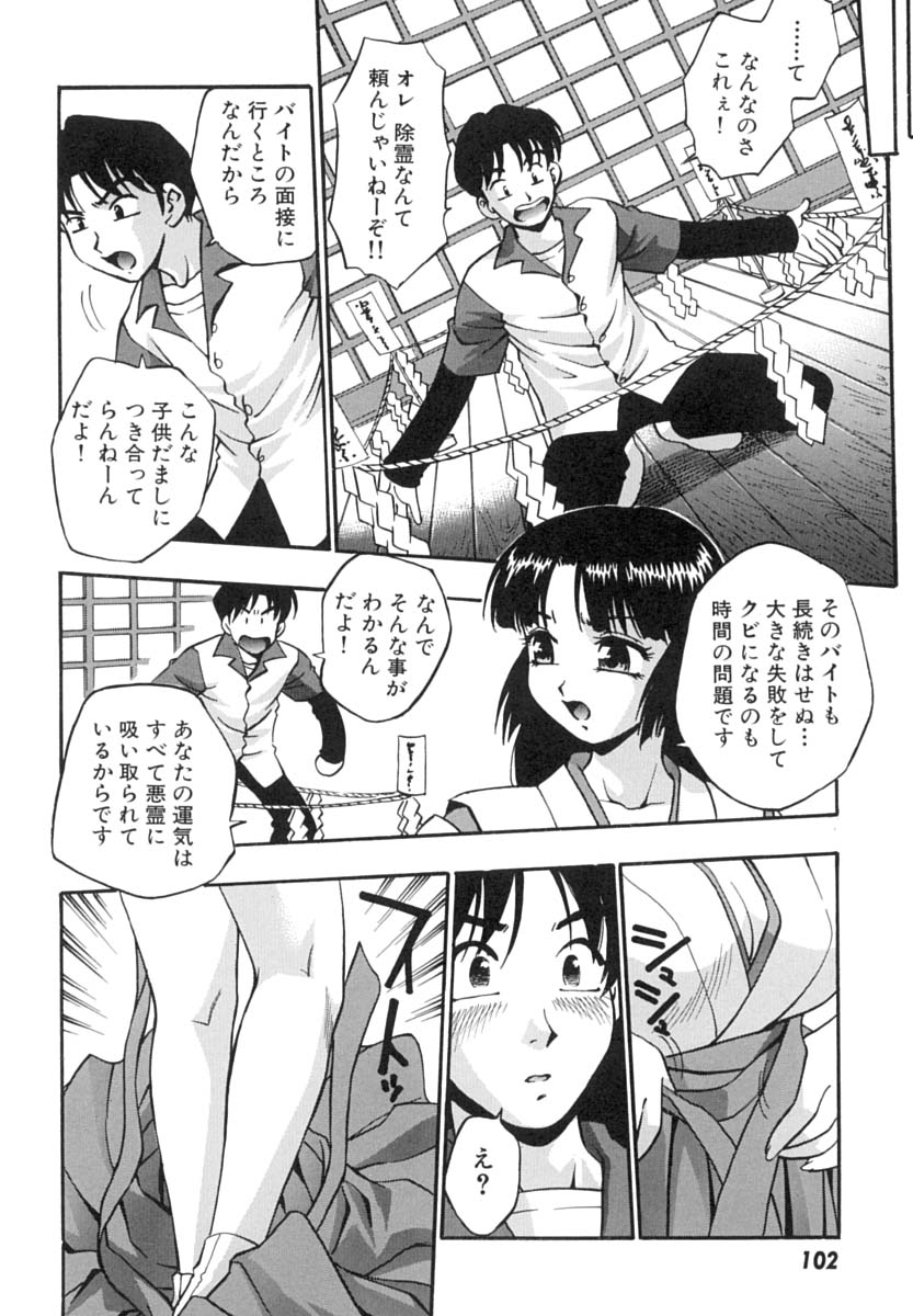 [きらら萌] いんびテーション