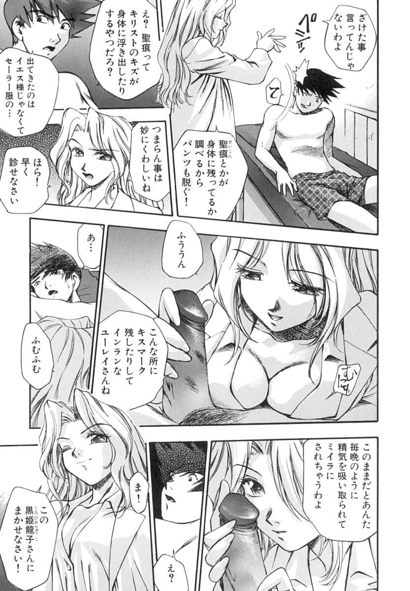 [きらら萌] いんびテーション