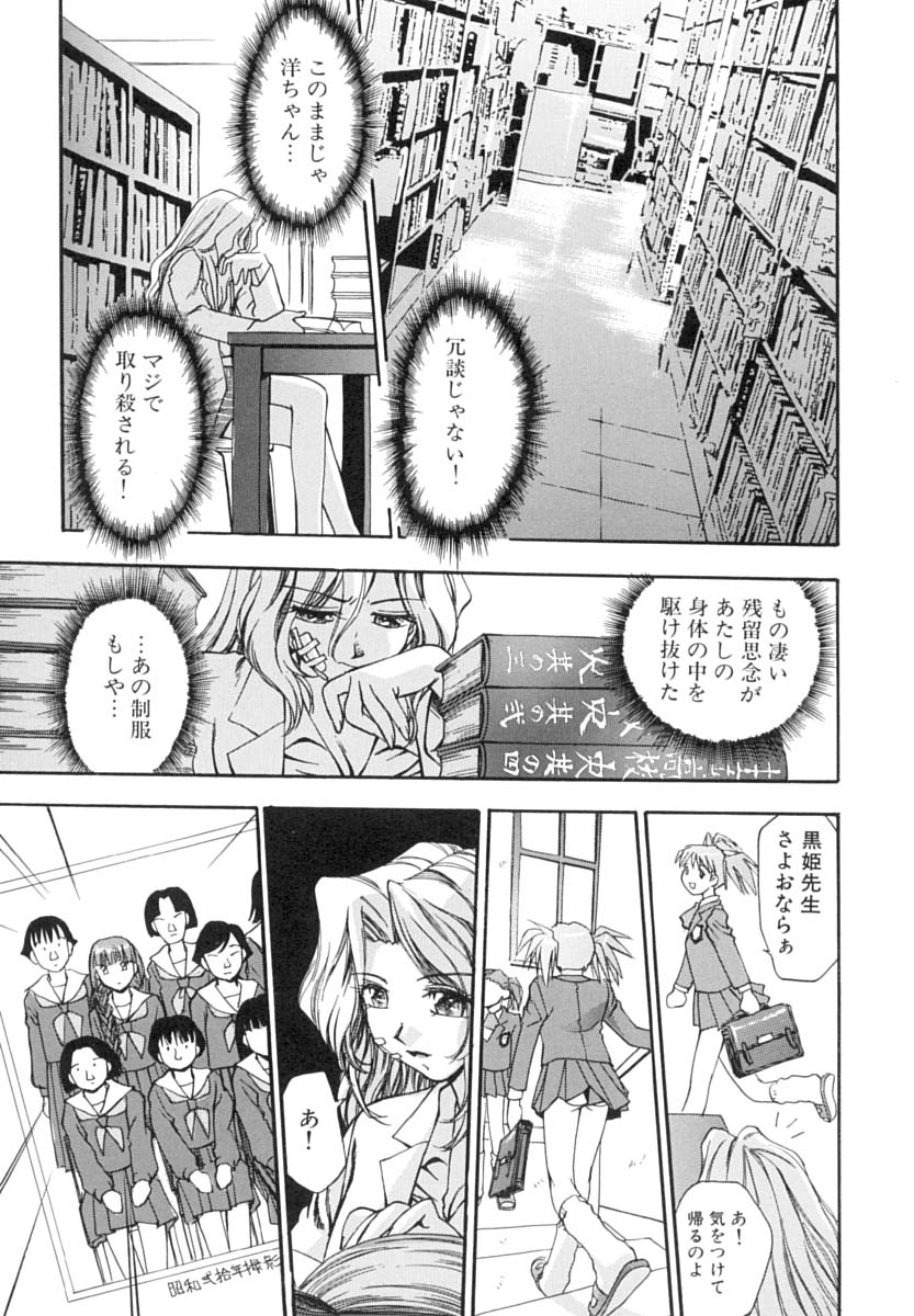 [きらら萌] いんびテーション