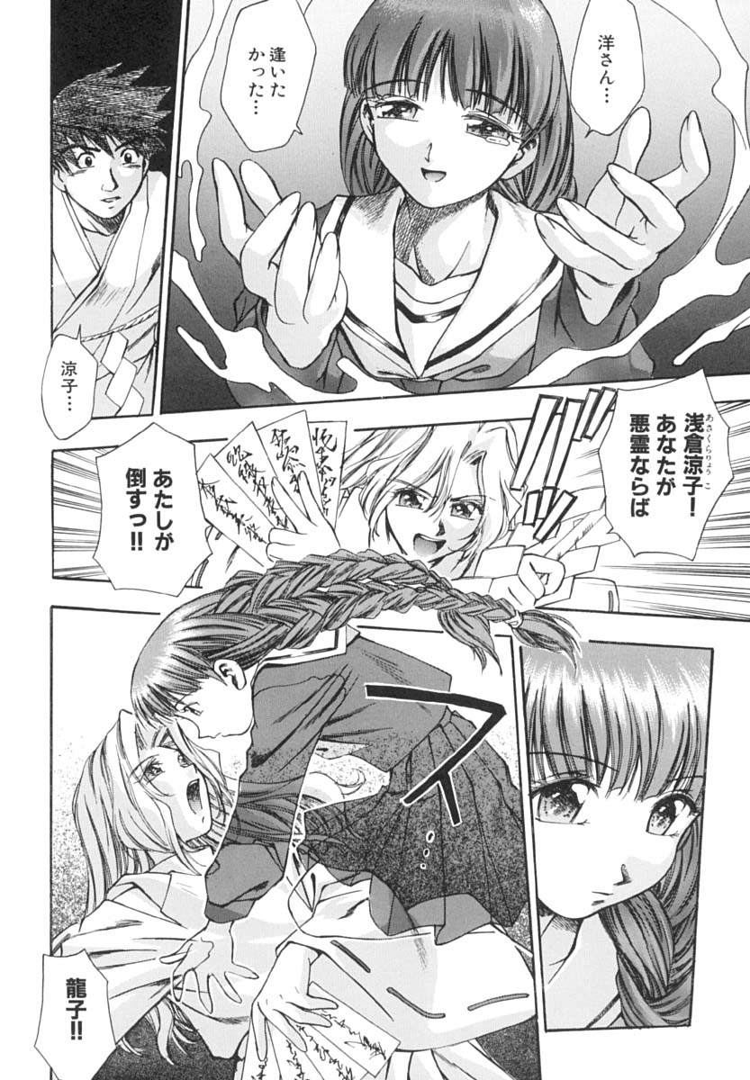 [きらら萌] いんびテーション