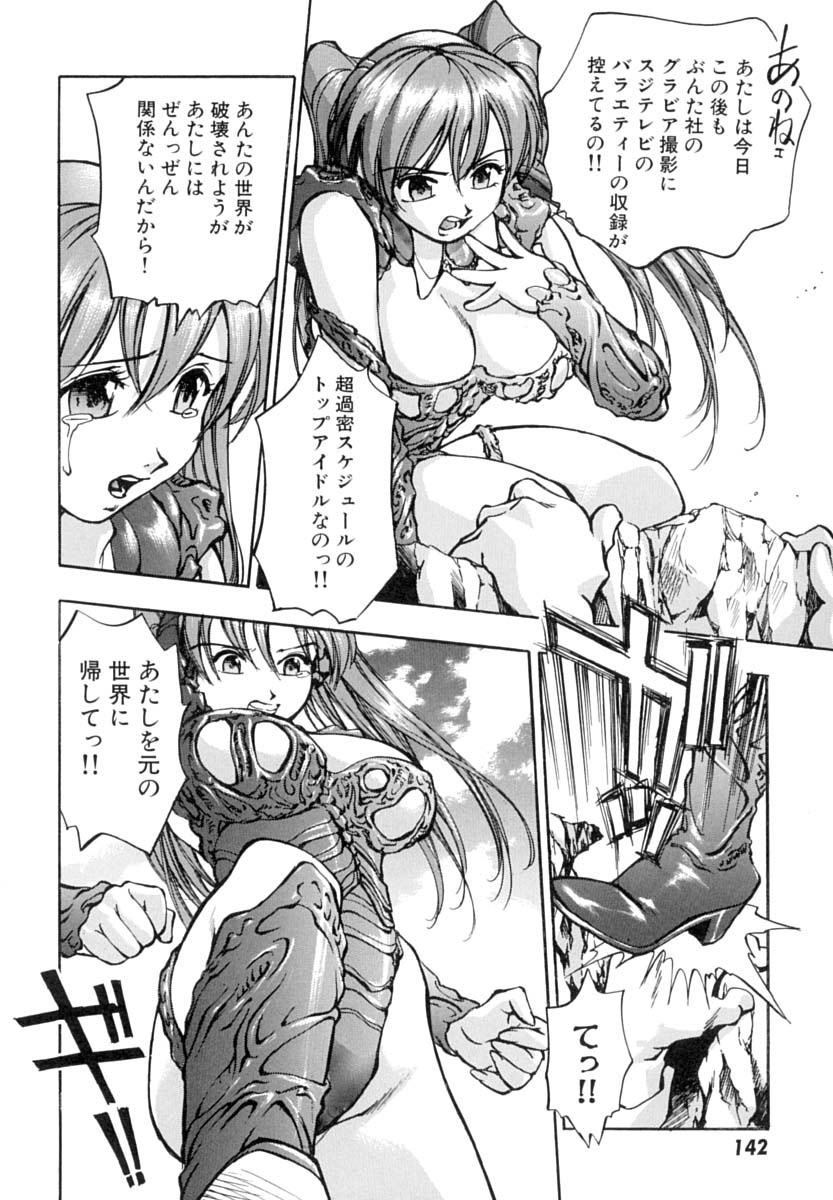 [きらら萌] いんびテーション