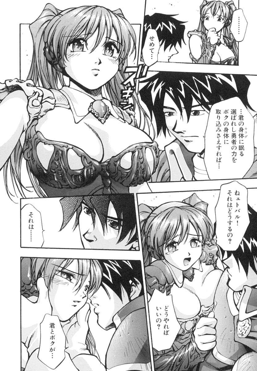[きらら萌] いんびテーション