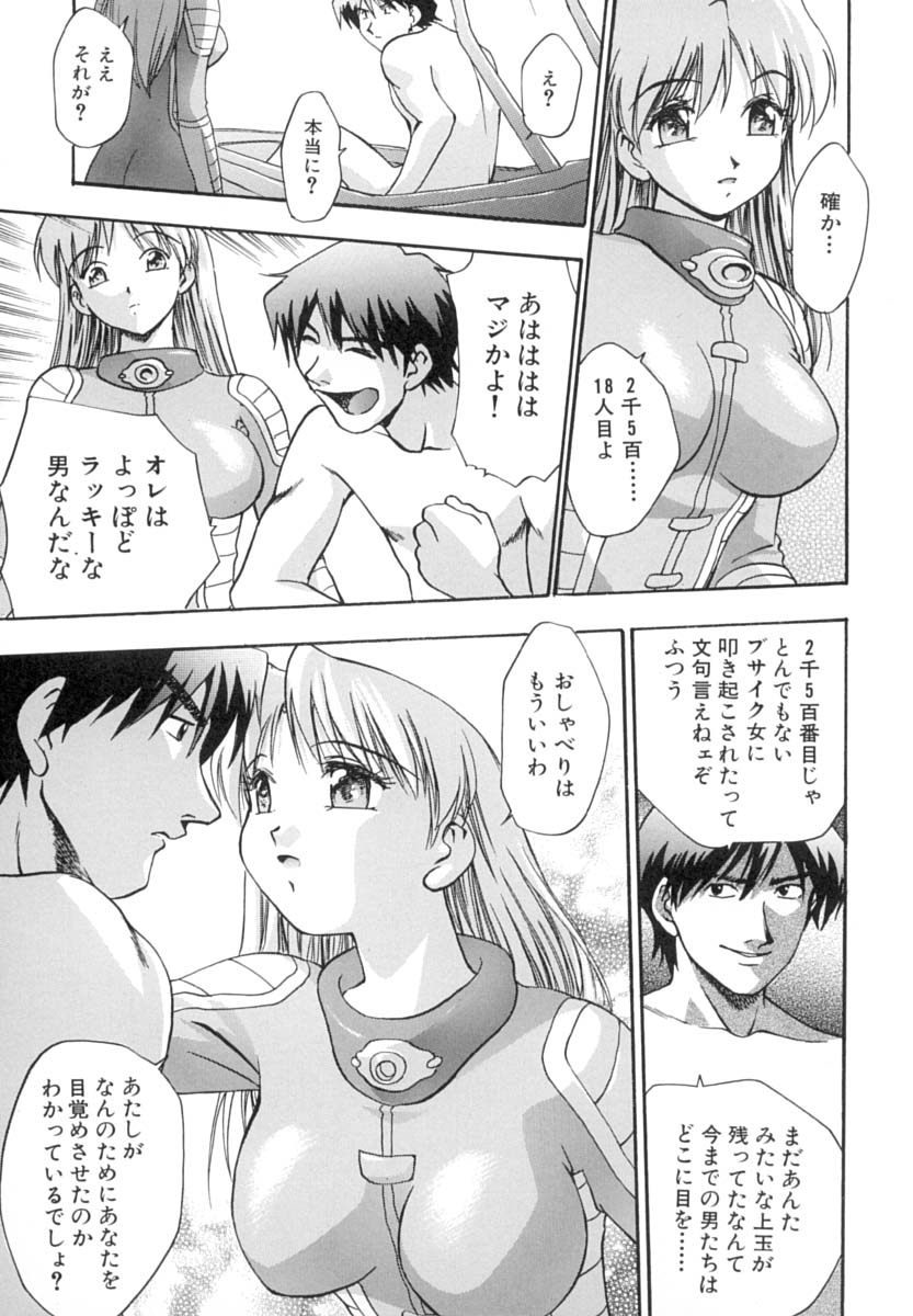 [きらら萌] いんびテーション