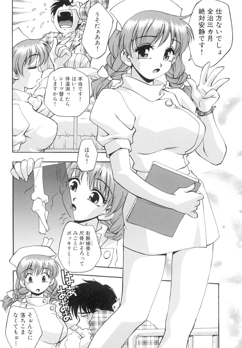 [きらら萌] いんびテーション