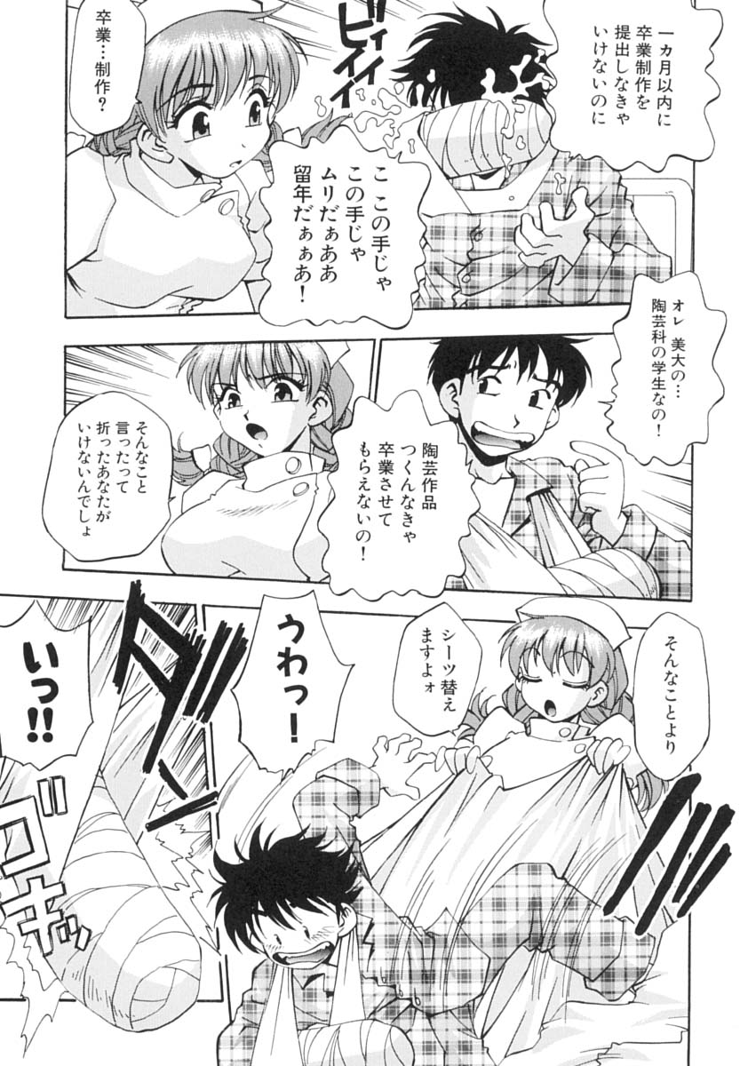 [きらら萌] いんびテーション