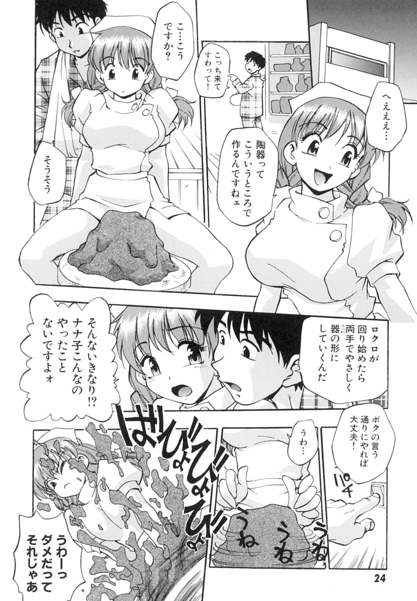 [きらら萌] いんびテーション