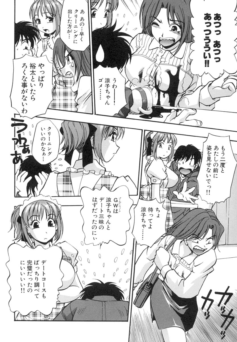 [きらら萌] いんびテーション