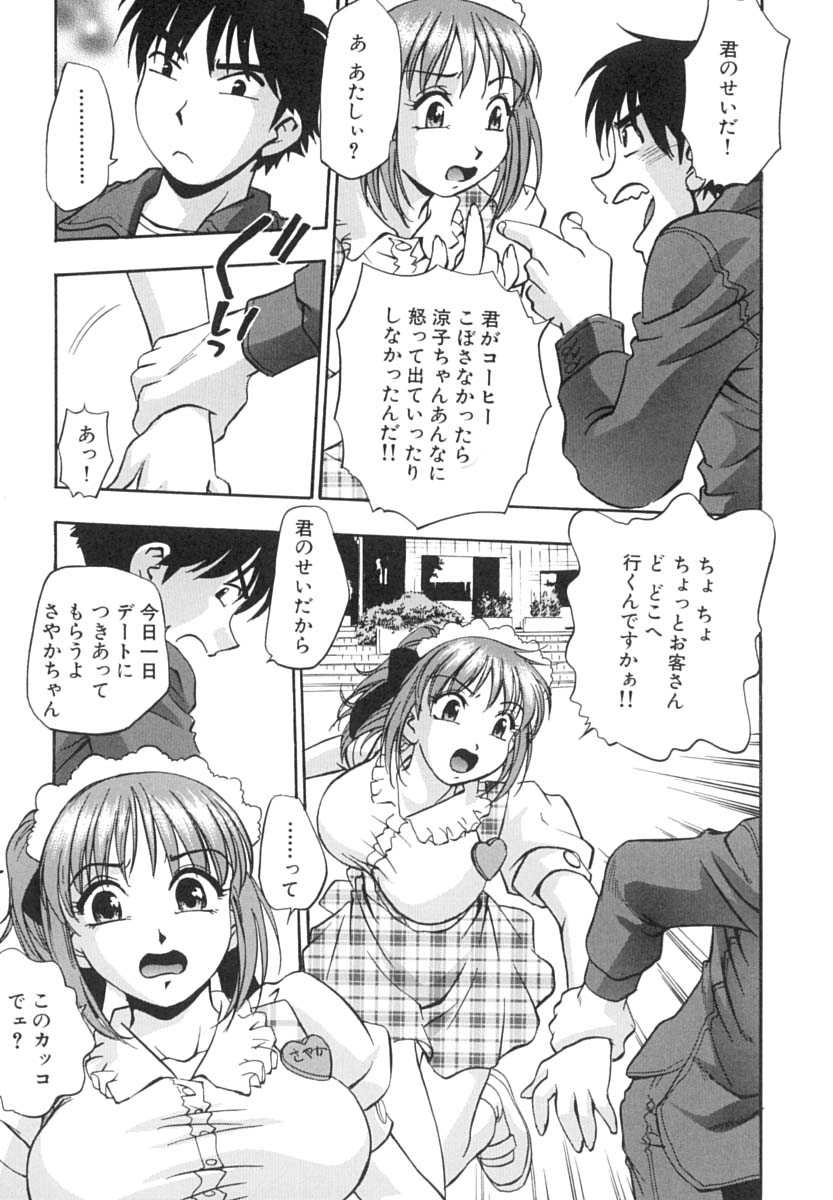 [きらら萌] いんびテーション