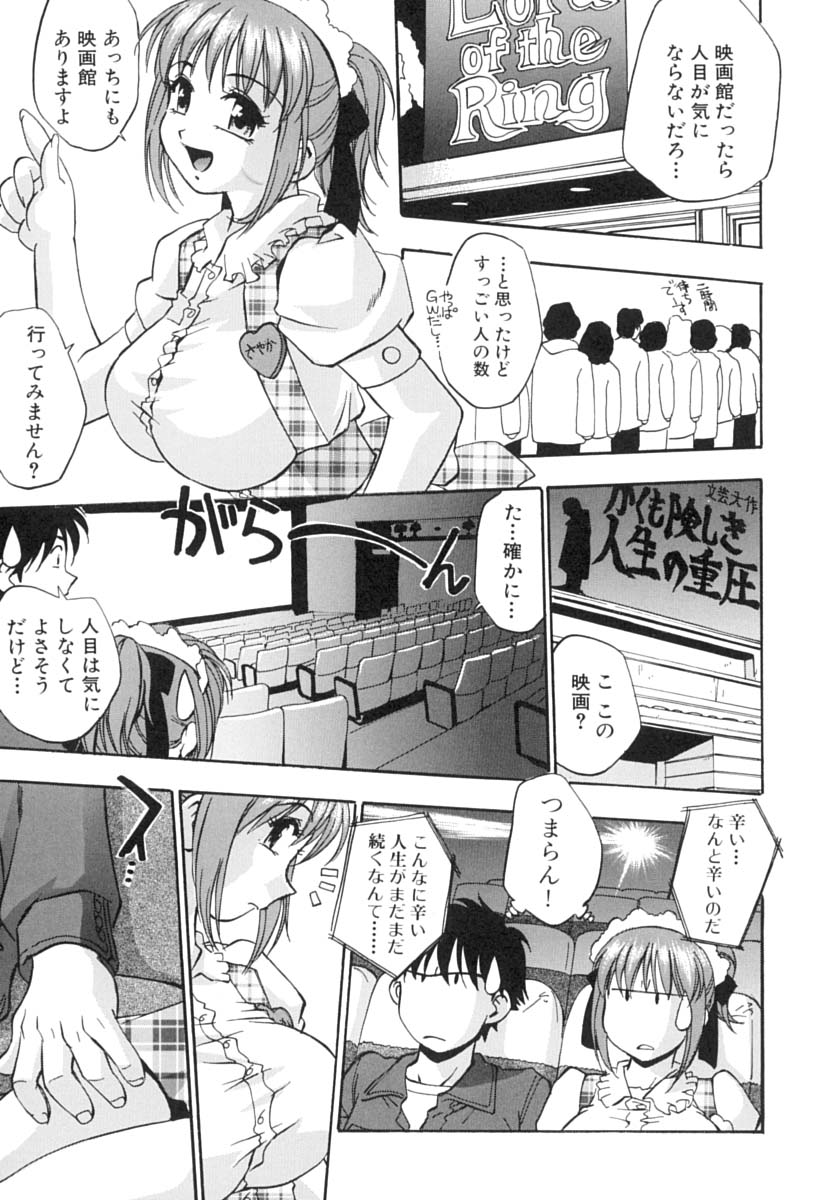 [きらら萌] いんびテーション