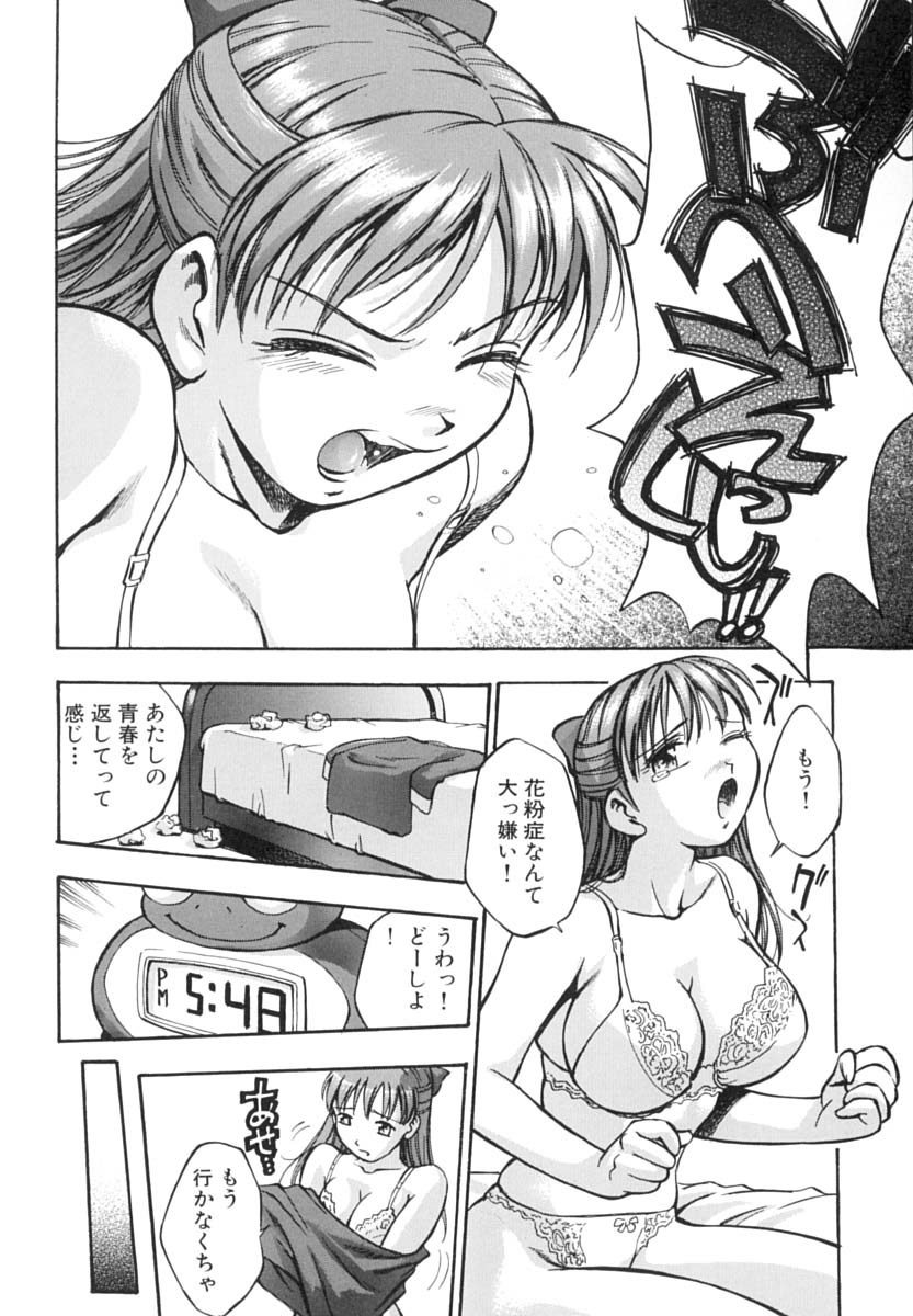 [きらら萌] いんびテーション