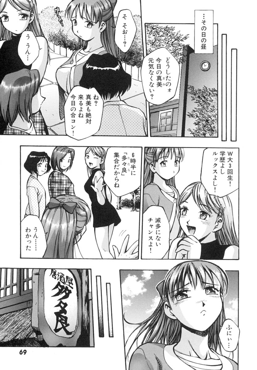 [きらら萌] いんびテーション