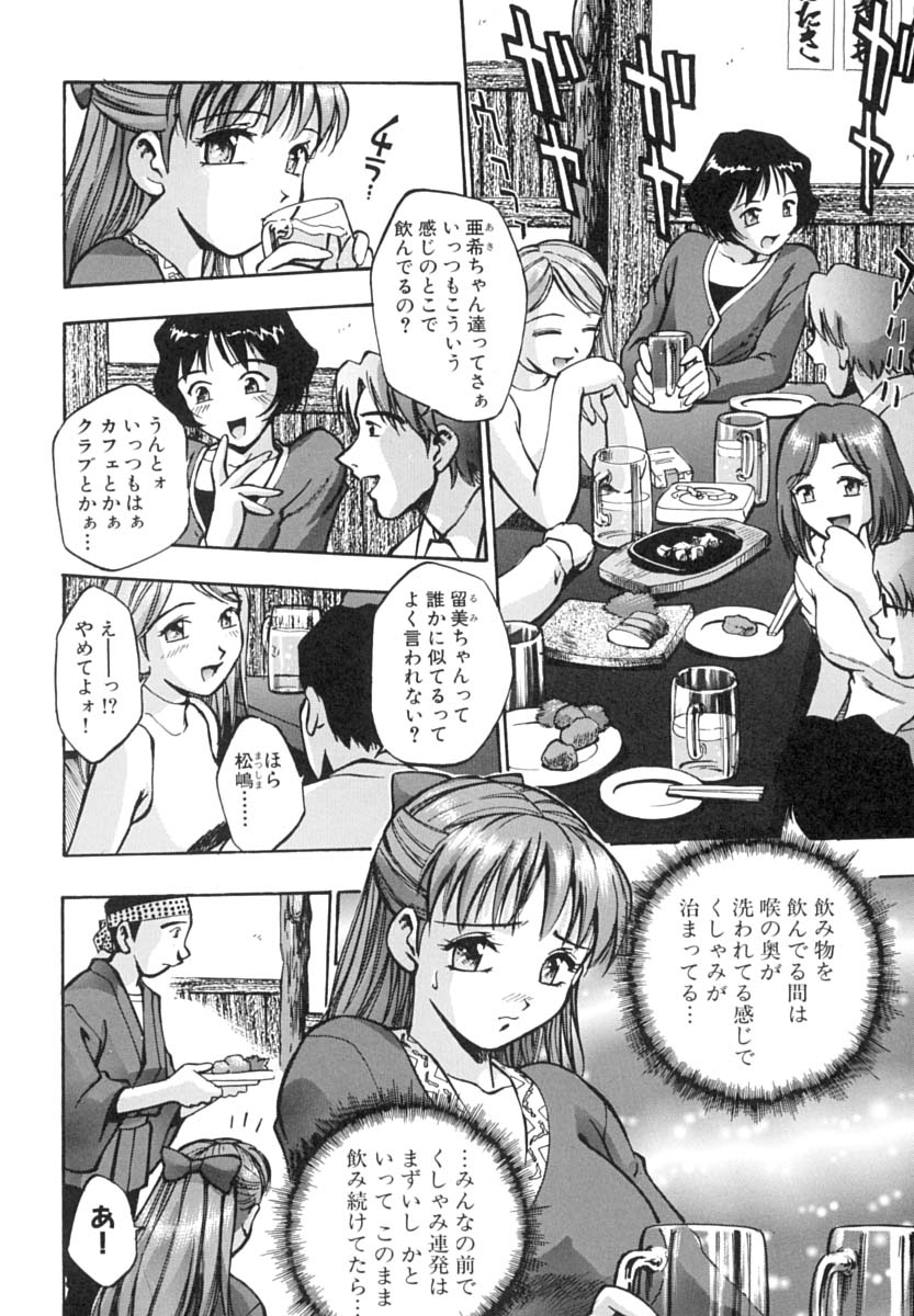[きらら萌] いんびテーション