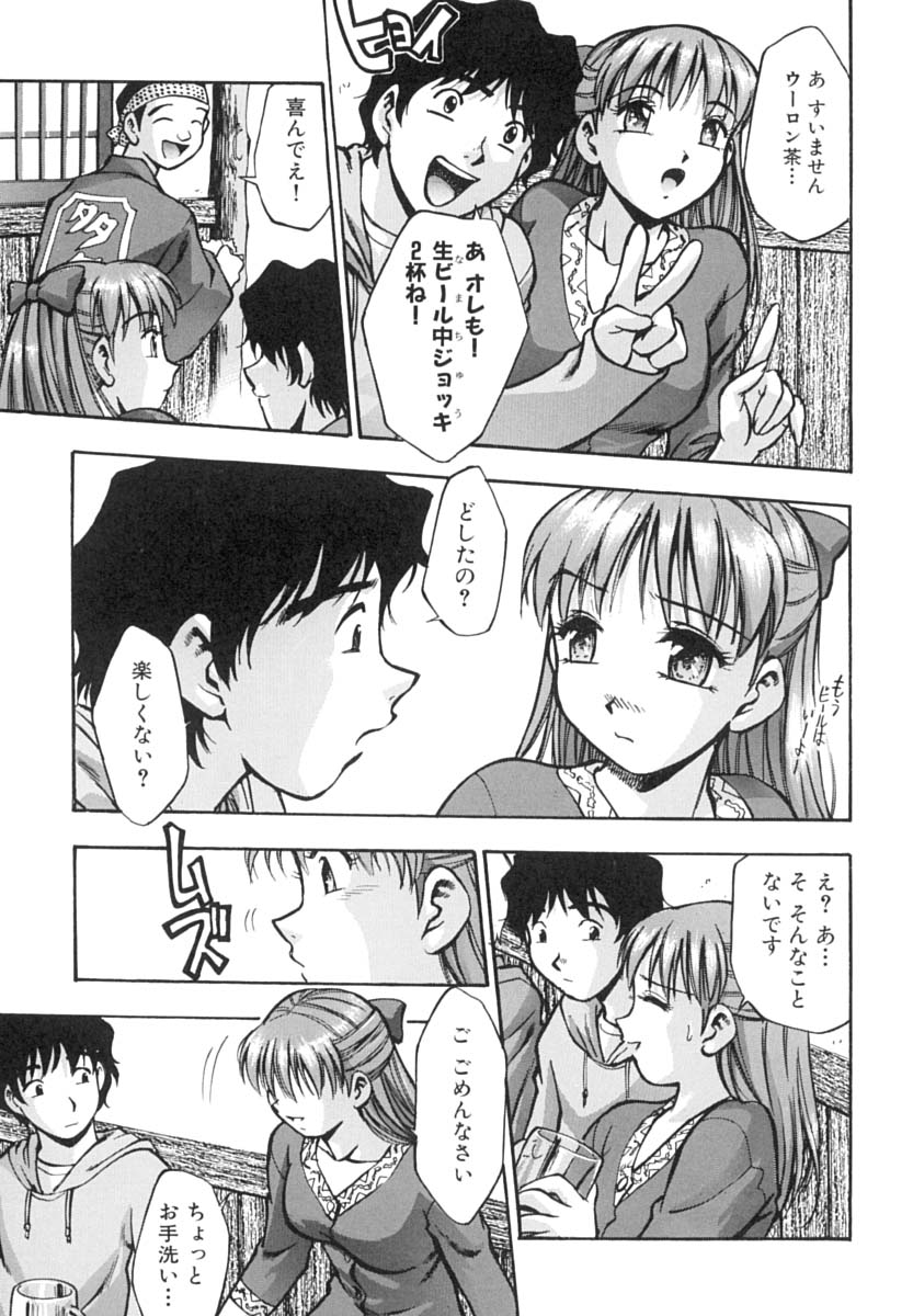 [きらら萌] いんびテーション