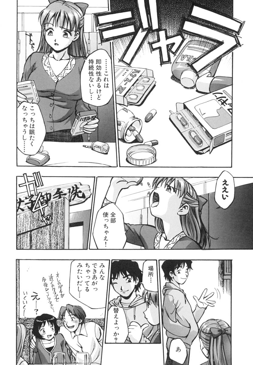 [きらら萌] いんびテーション