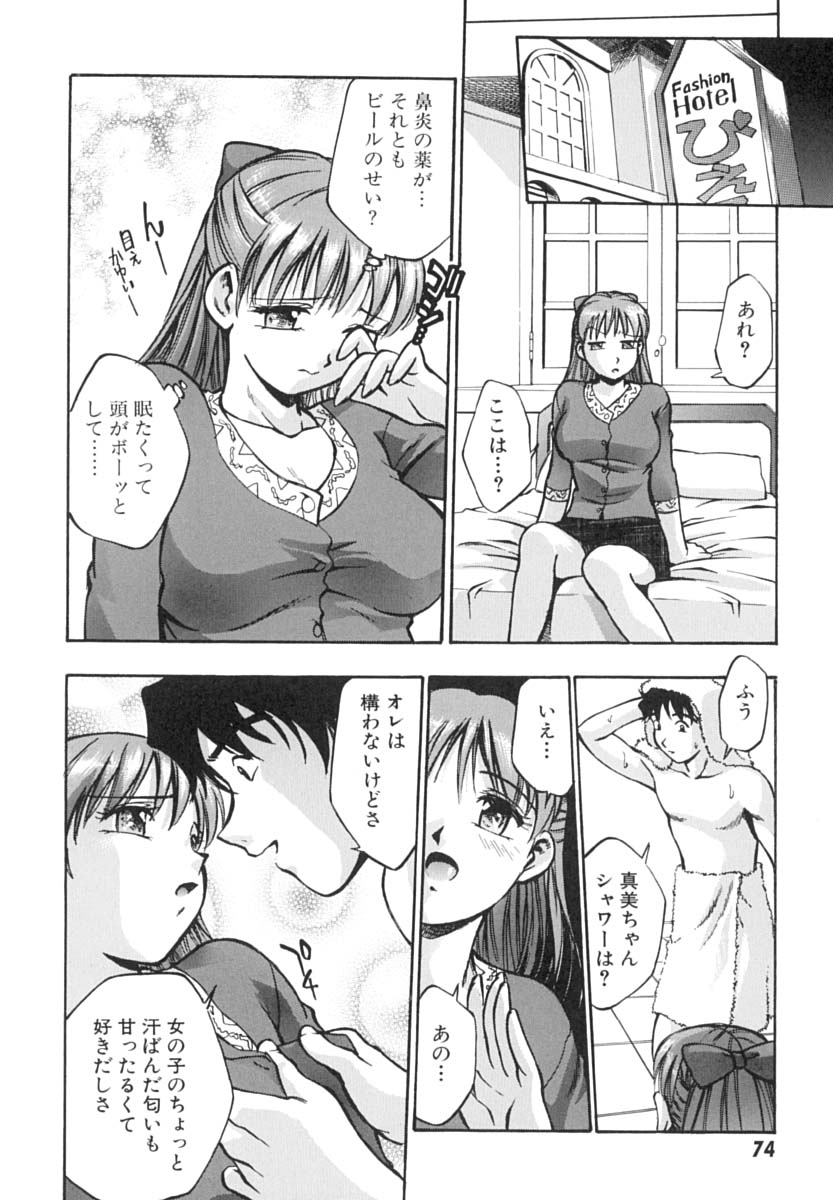 [きらら萌] いんびテーション