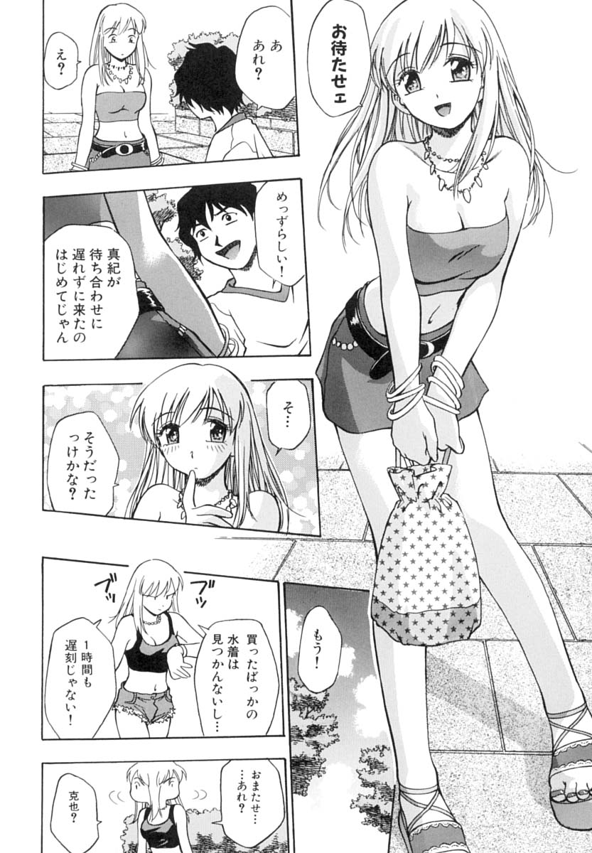 [きらら萌] いんびテーション