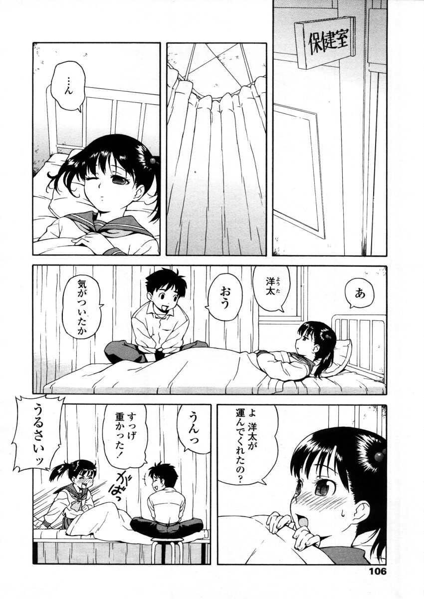 COMIC LO 2006年1月号 Vol.22