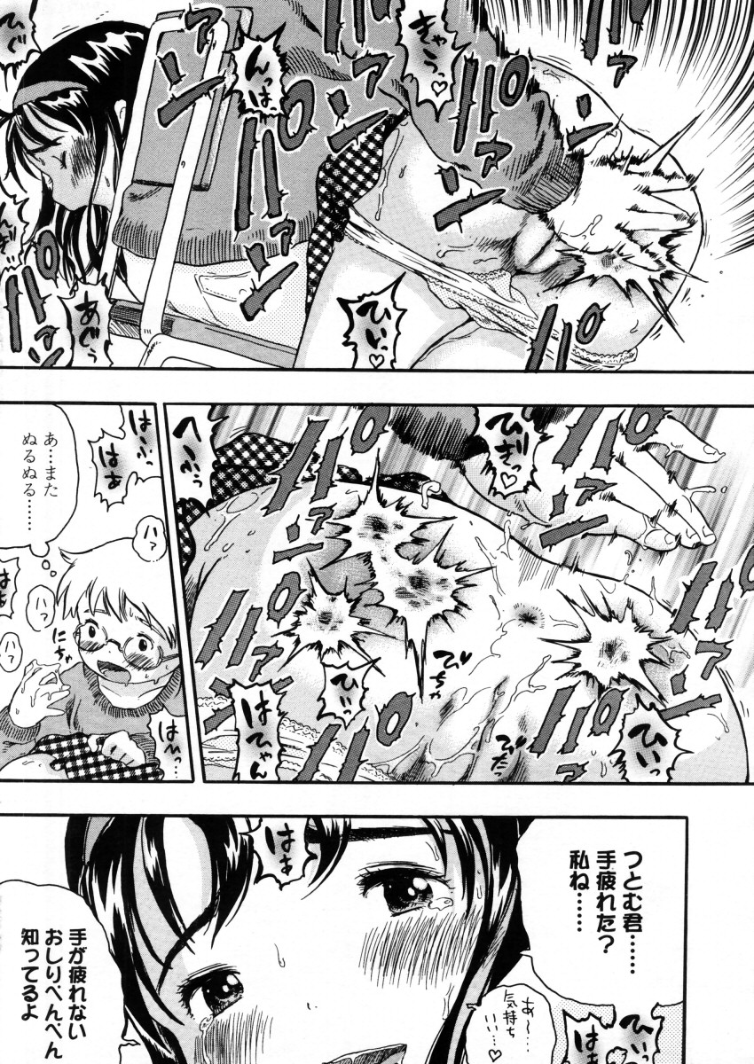 COMIC LO 2006年1月号 Vol.22