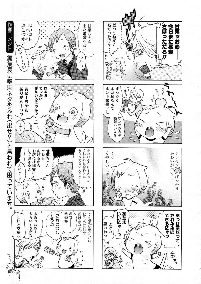 COMIC LO 2006年1月号 Vol.22