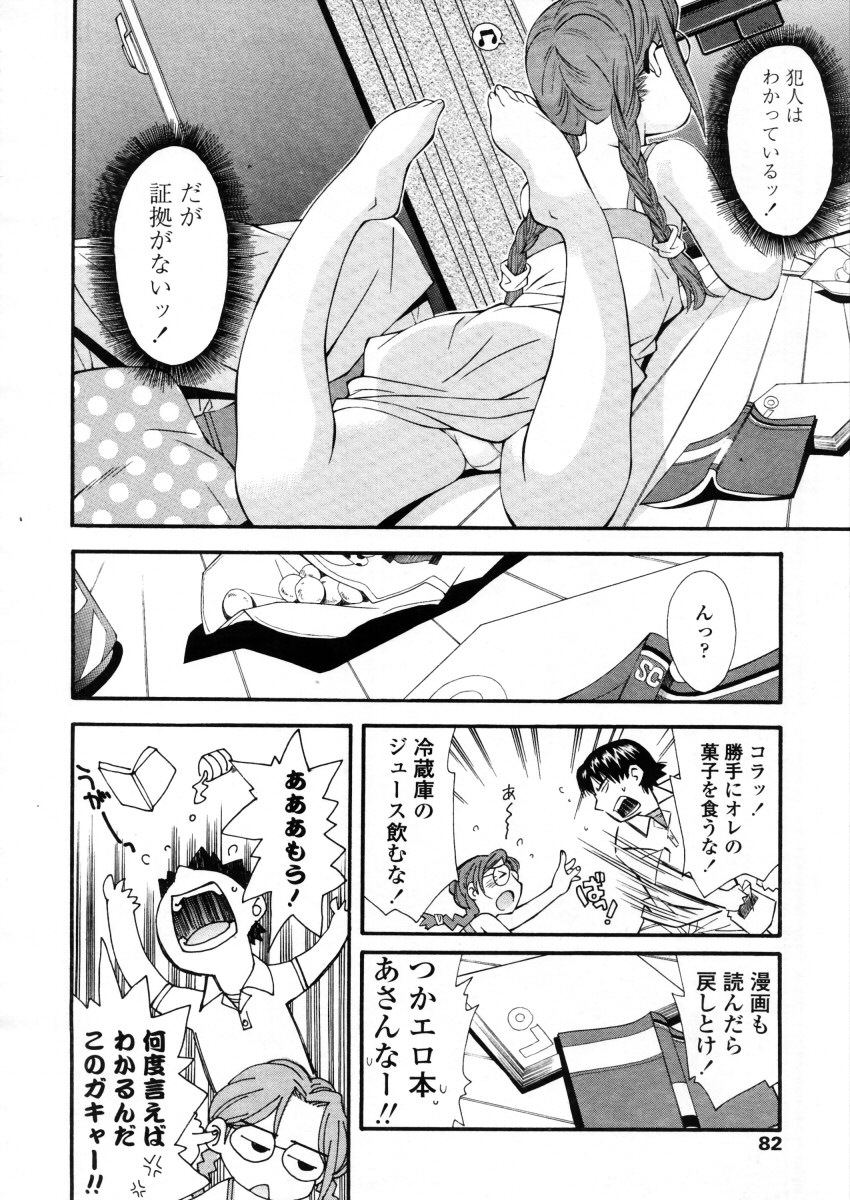 COMIC LO 2006年1月号 Vol.22