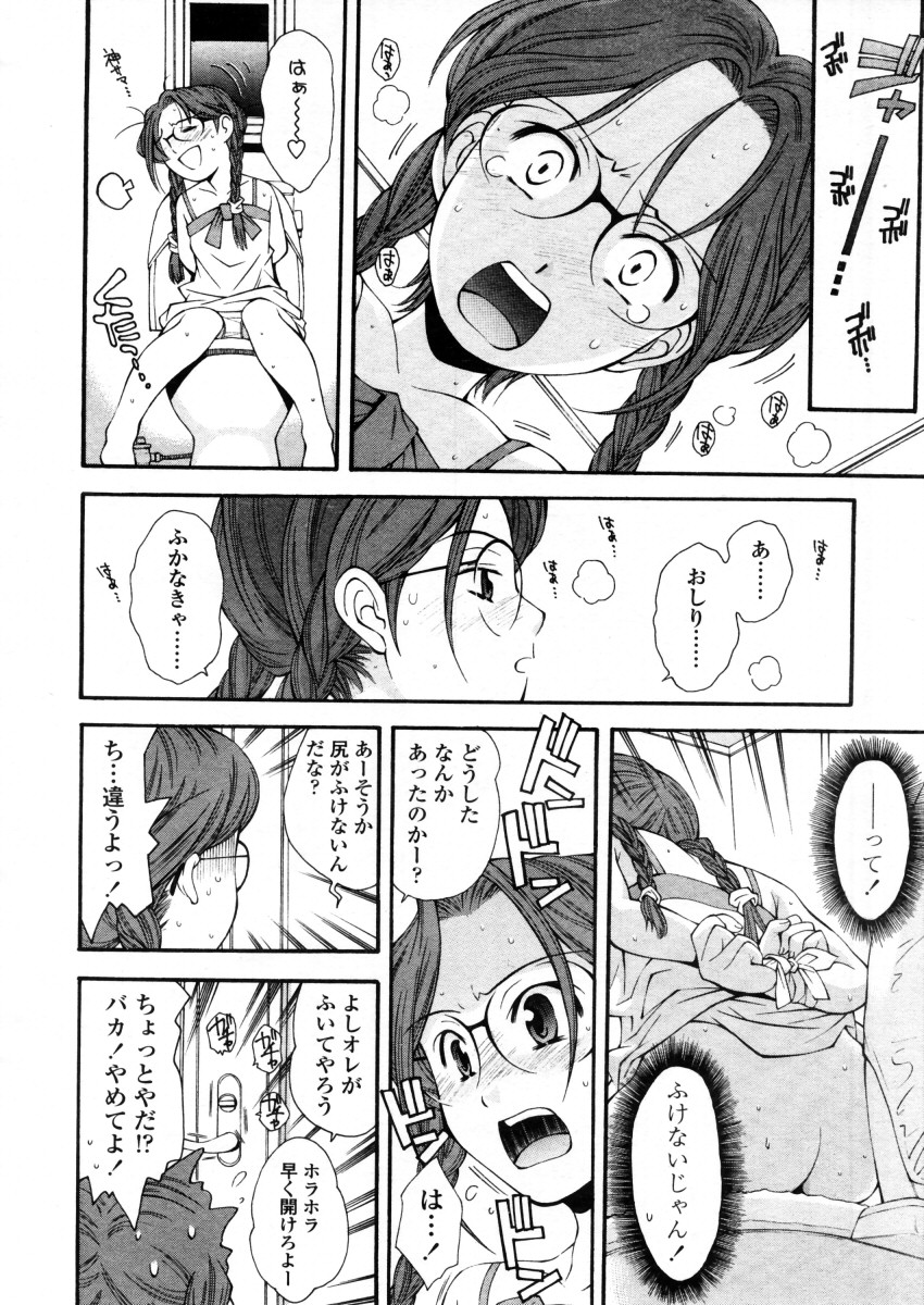 COMIC LO 2006年1月号 Vol.22