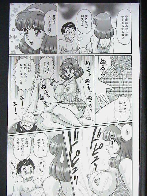 [わたなべわたる] あの娘はFカップ