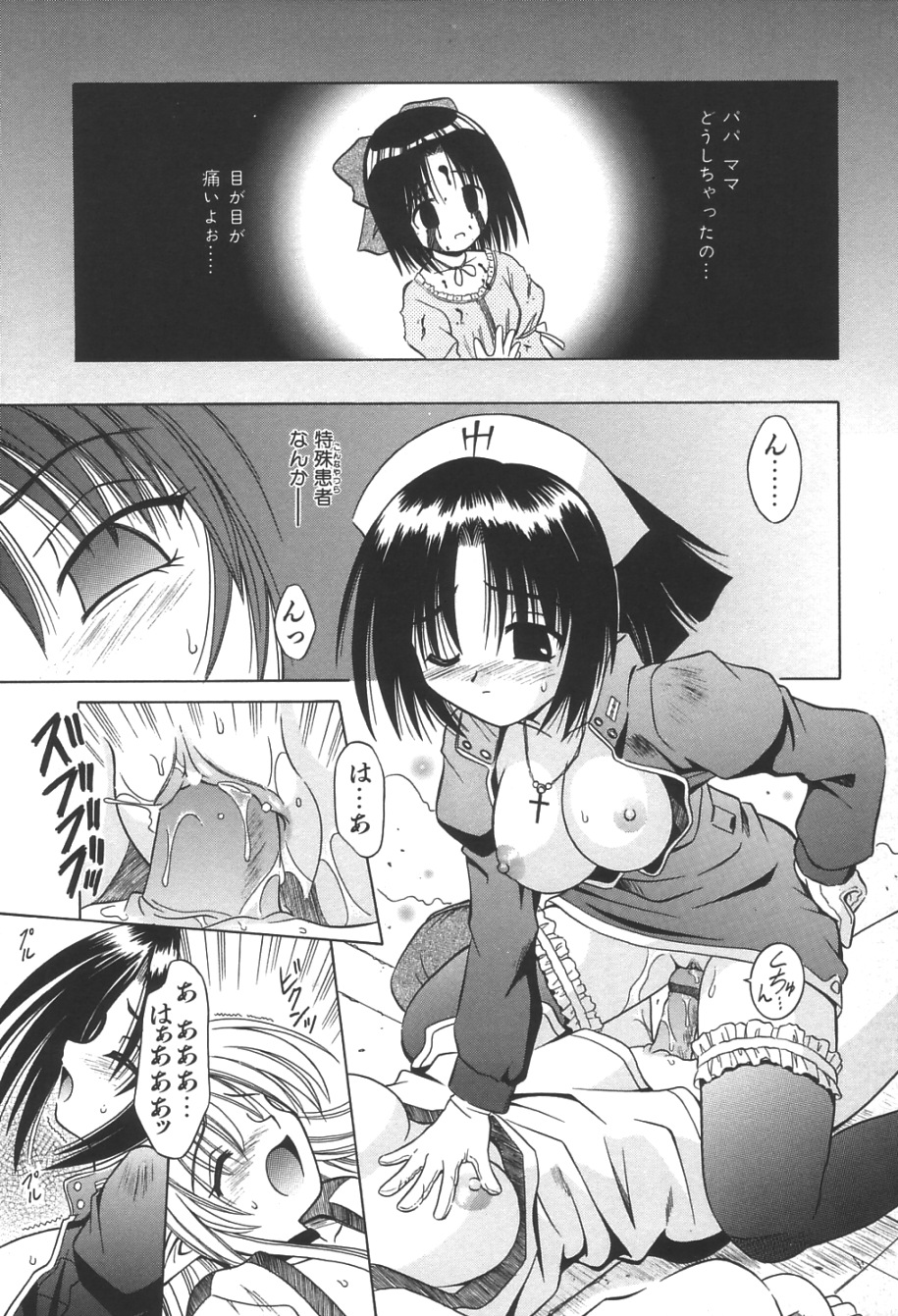 [的良みらん] 無限想刻
